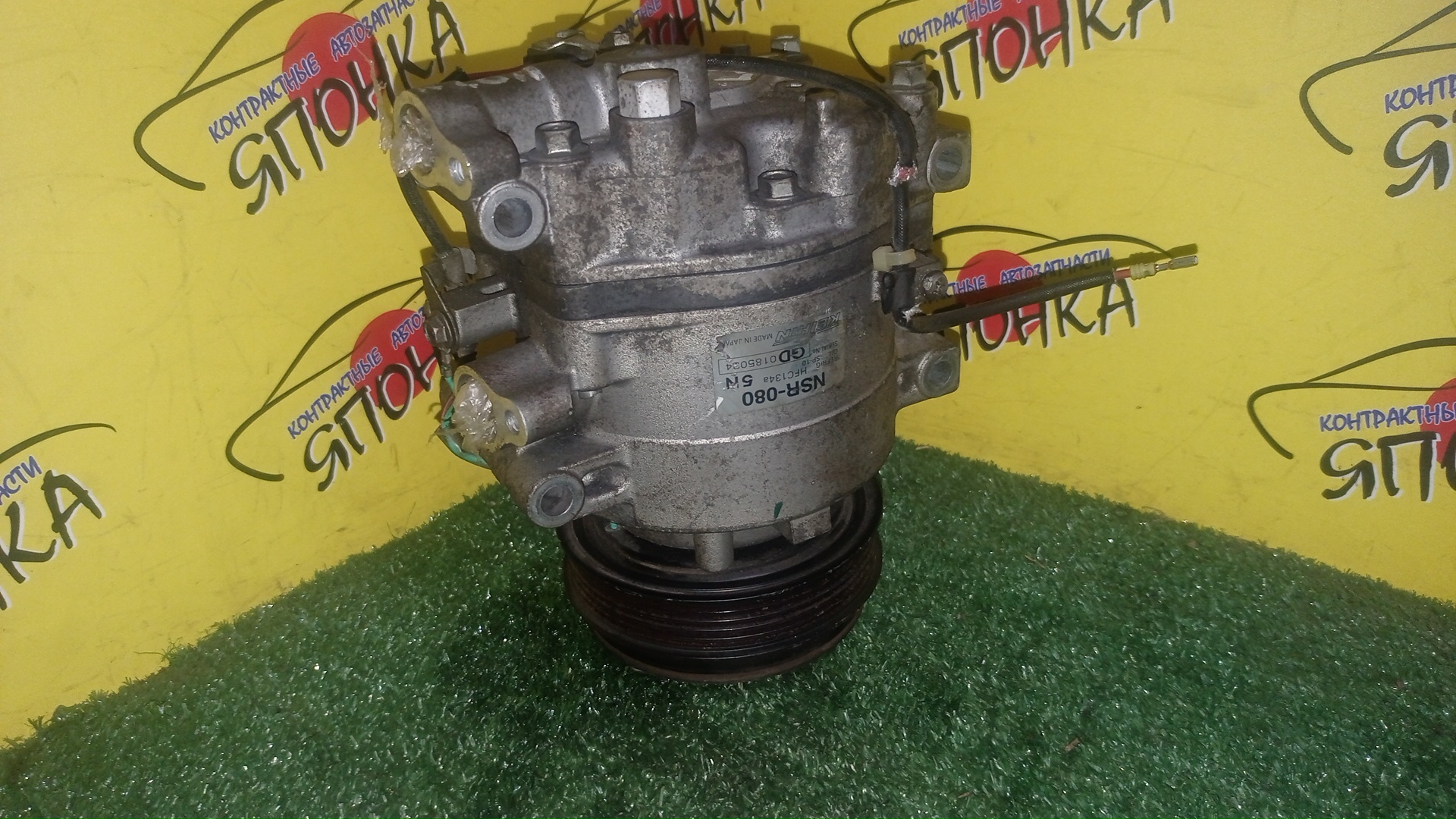 КОМПРЕССОР КОНДИЦИОНЕРА/HON/L15A/L13A/FIT/FIT ARIA/MOBILIO/GB1/GB2/GD1/GD2/GD3/GD4/ТРУБКИ РЯДОМ/NSR080