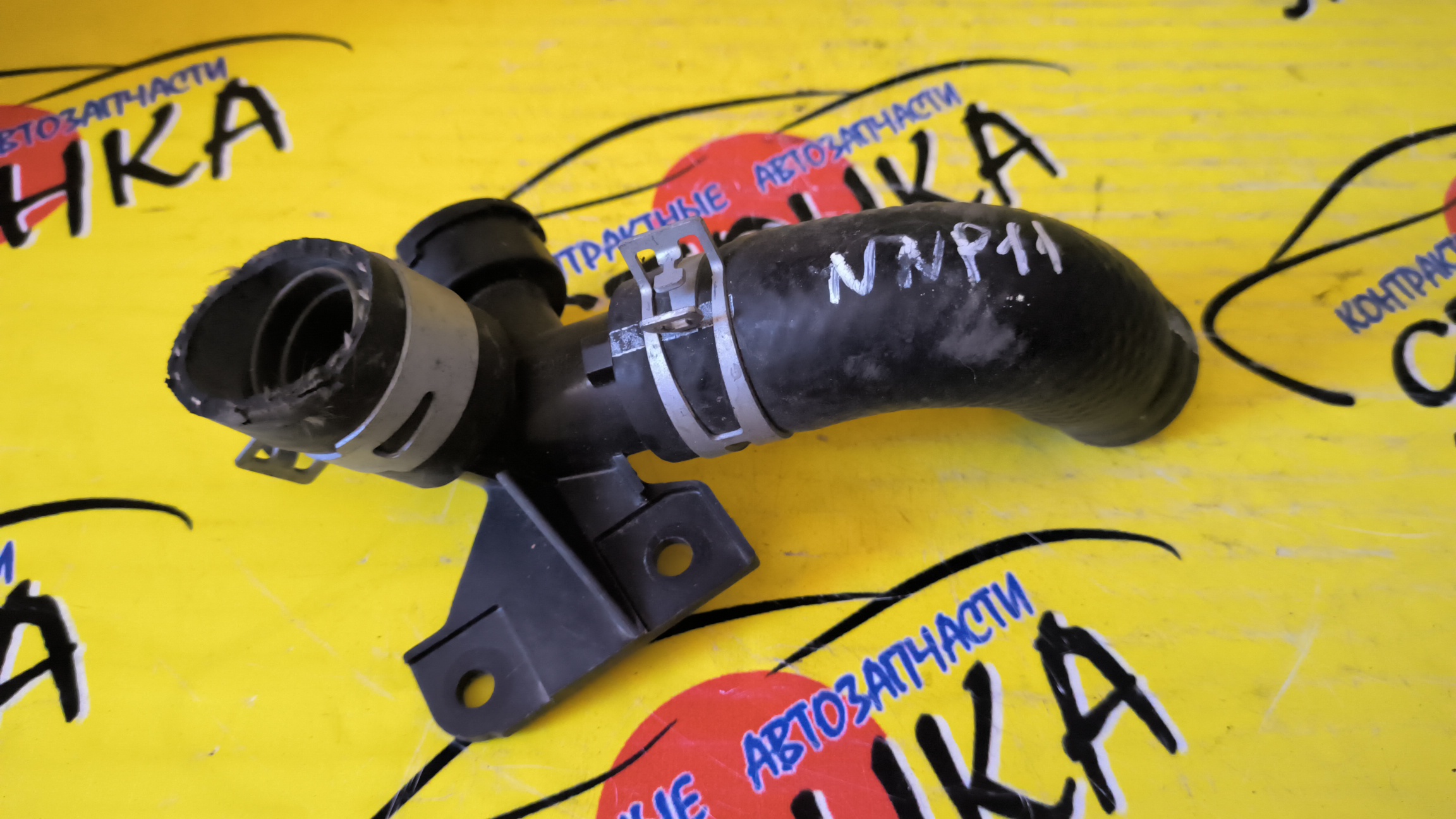 ГОРЛОВИНА РАДИАТОРА/TOY/PORTE/NNP10