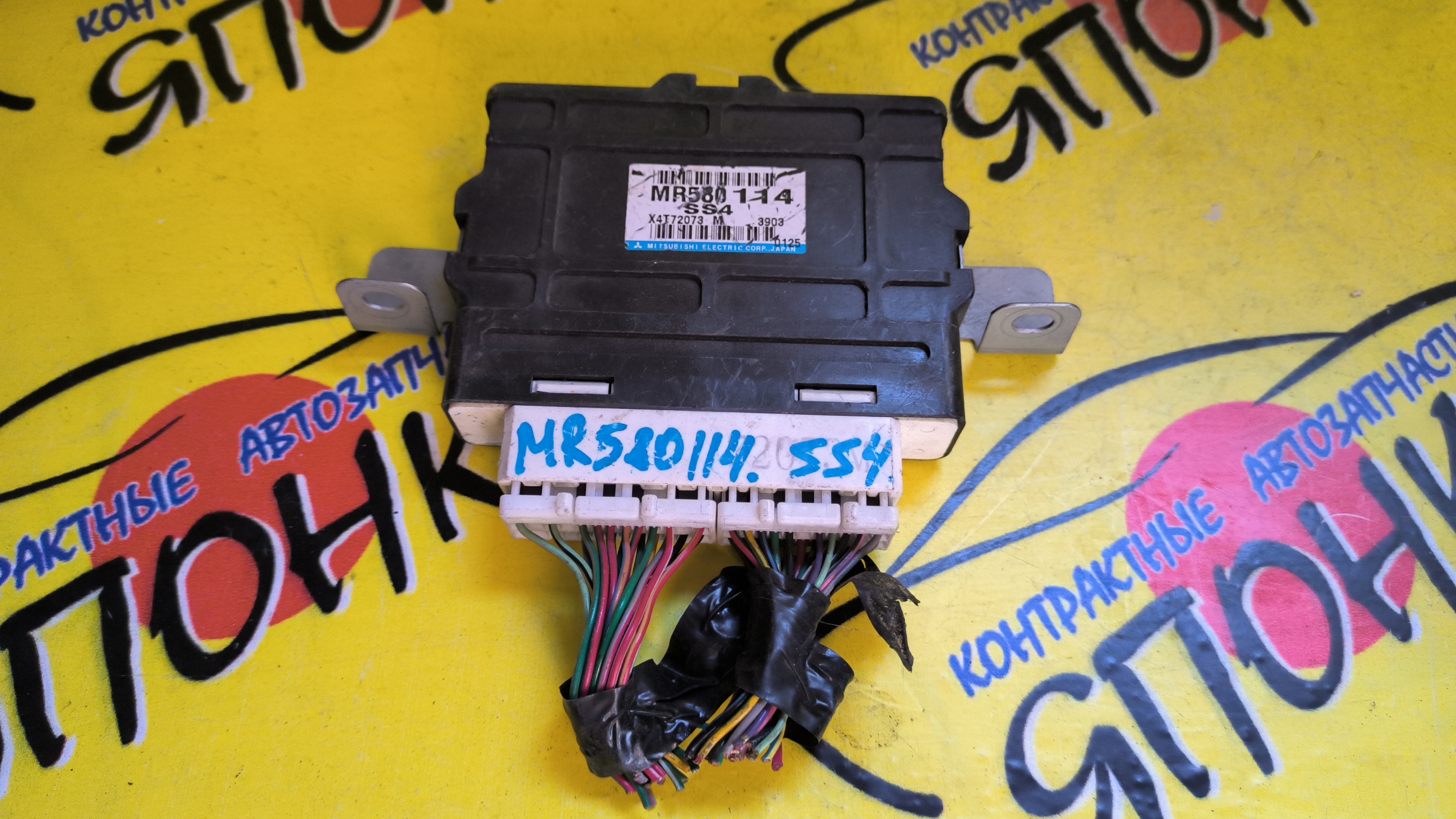 БЛОК УПРАВЛЕНИЯ 4WD/MMC/PAJERO/V75W/V65W/V77W/V78W/V68W/V67W/MR580114
