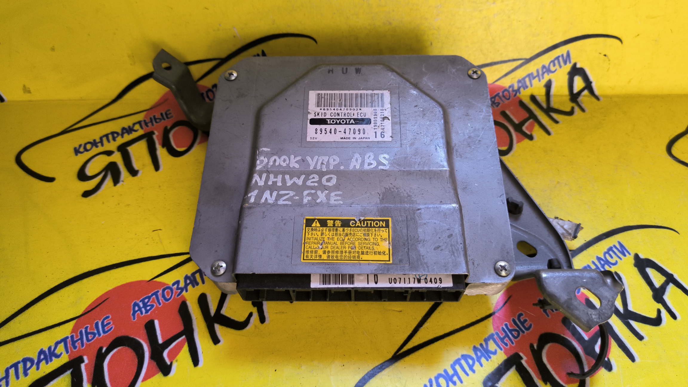 БЛОК УПРАВЛЕНИЯ ABS/TOY/PRIUS/NHW20/8954047090