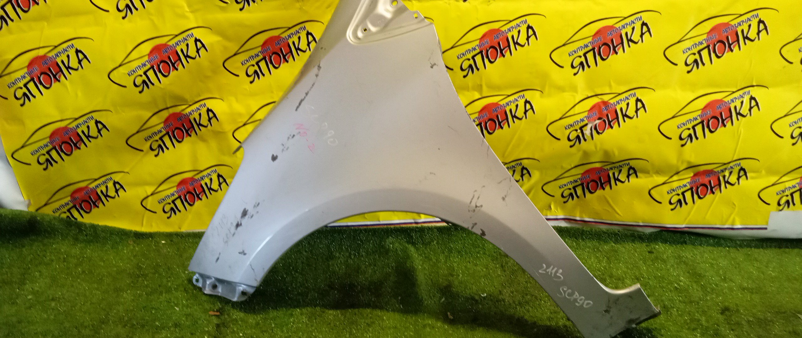 КРЫЛО/TOY/VITZ/YARIS/KSP90/KSP90L/NCP90L/NCP91/NCP91L/NCP95/NLP90L/SCP90/SCP90L/F/L/5381252210/5381252380