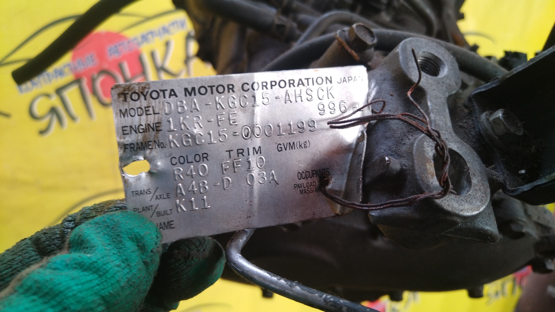 АКПП/TOY/1KR/PASSO/KGC35/C0BB102A/30400-B1020/4WD