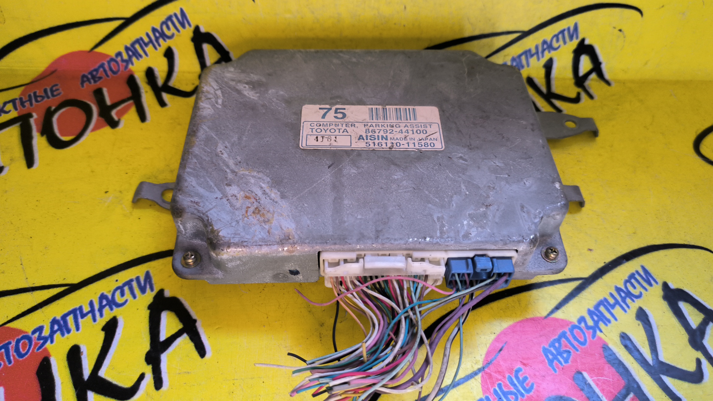 БЛОК УПРАВЛЕНИЯ ПАРКОВКОЙ/TOY/ISIS/ANM10/ZNM10/ZGM10/8679244100/51611011580