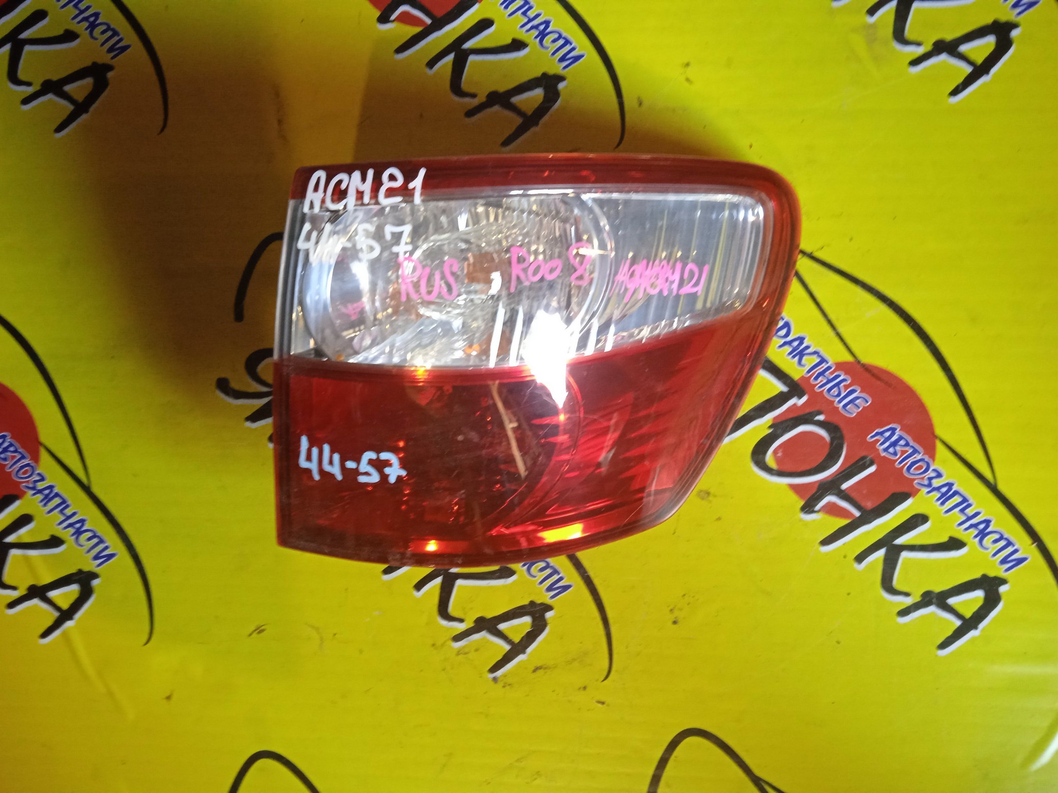 ЩИТОК ПРИБОРОВ/TOY/ALTEZZA/ALTEZZA GITA/GXE10/GXE10W/GXE15W/JCE10W/JCE15W/SXE10/ATM/8322053030