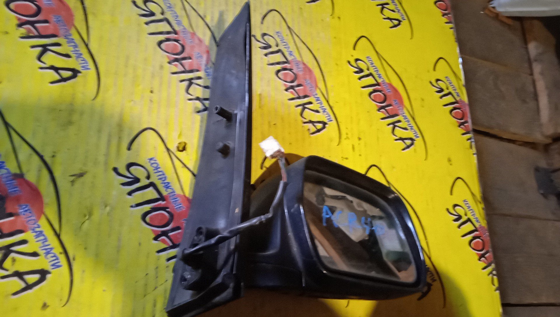 ЗЕРКАЛО/TOY/ESTIMA/ESTIMA HYBRID/ACR30W/ACR40W/AHR10W/MCR30W/MCR40W/5KOHT/R