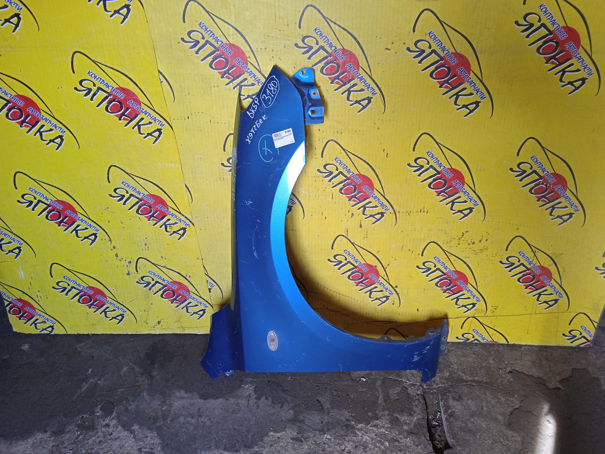 КРЫЛО/MAZ/AXELA/MAZDA3/BK/BK3P/BK5P/BKEP/F/R/HATCHBACK