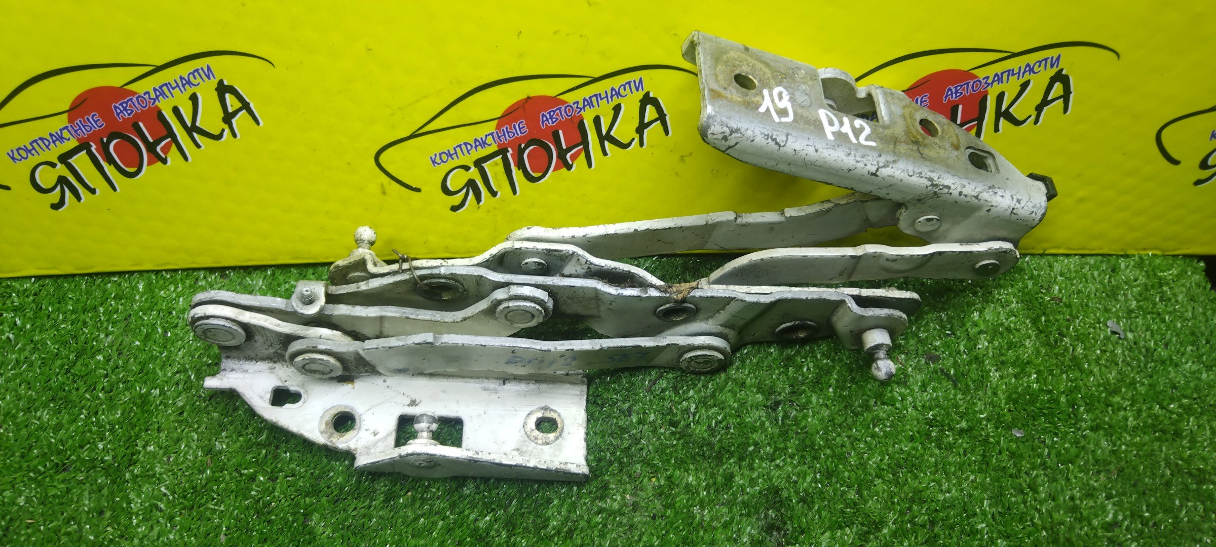 ПЕТЛЯ КРЫШКИ БАГАЖНИКА/NIS/PRIMERA/P12/HP12/RP12/TP12/WHP12/WRP12/WTP12/СЕДАН/КОМПЛЕКТ/84401AU000/84400AU000