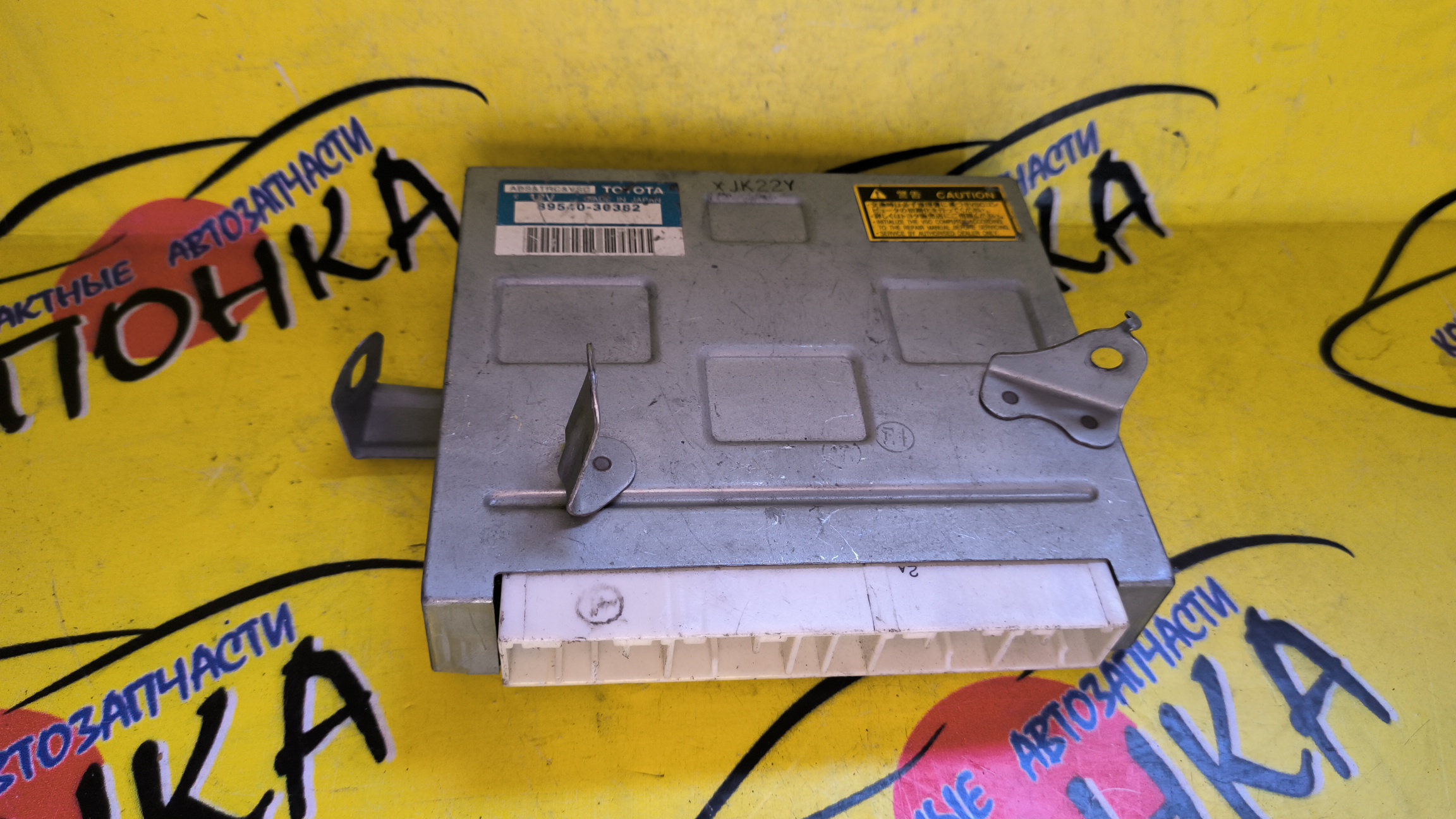 БЛОК УПРАВЛЕНИЯ ABS/TOY/ARISTO/GS300/JZS160/JZS161/8954030382