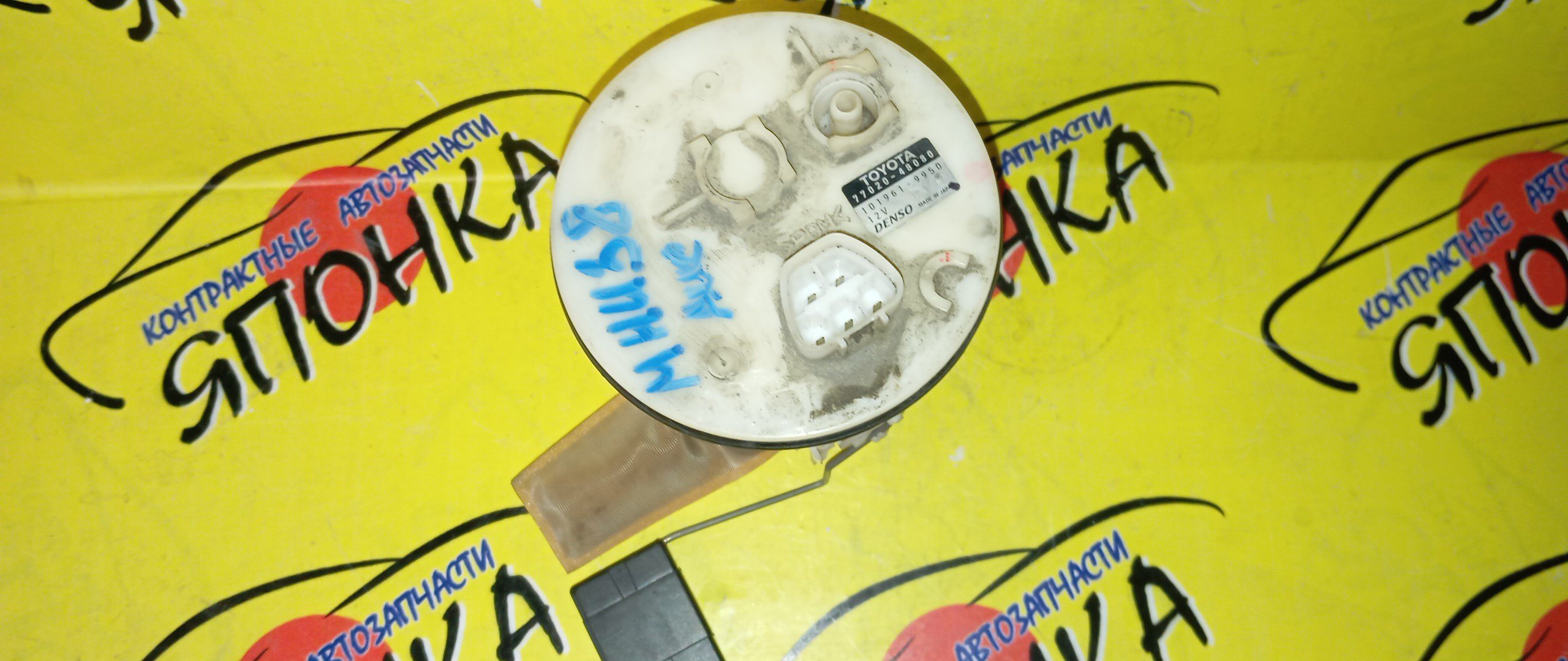 КОРПУС БЕНЗОНАСОСА/TOY/HARRIER/RX300/HIGHLANDER/LEXUS RX400H/RX350/ACU30/ACU35/MCU30/MCU31/MCU35/MCU36/GSU31/GSU35/GSU36/MHU38/MHU28W/3MZFE/1 ШТУЦЕР/7702048080