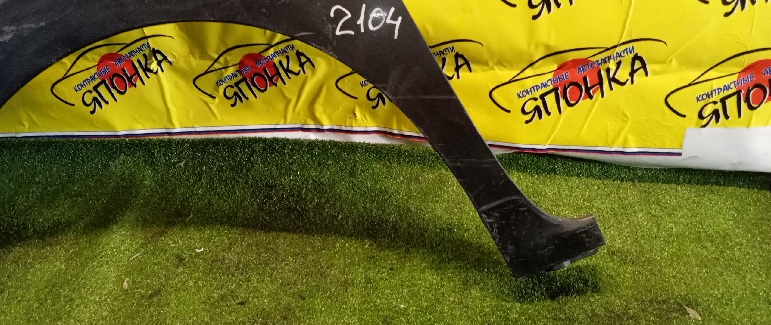 КРЫЛО/NIS/SERENA/C26/FC26/NC26/F/L/С ПОВТОРИТЕЛЕМ