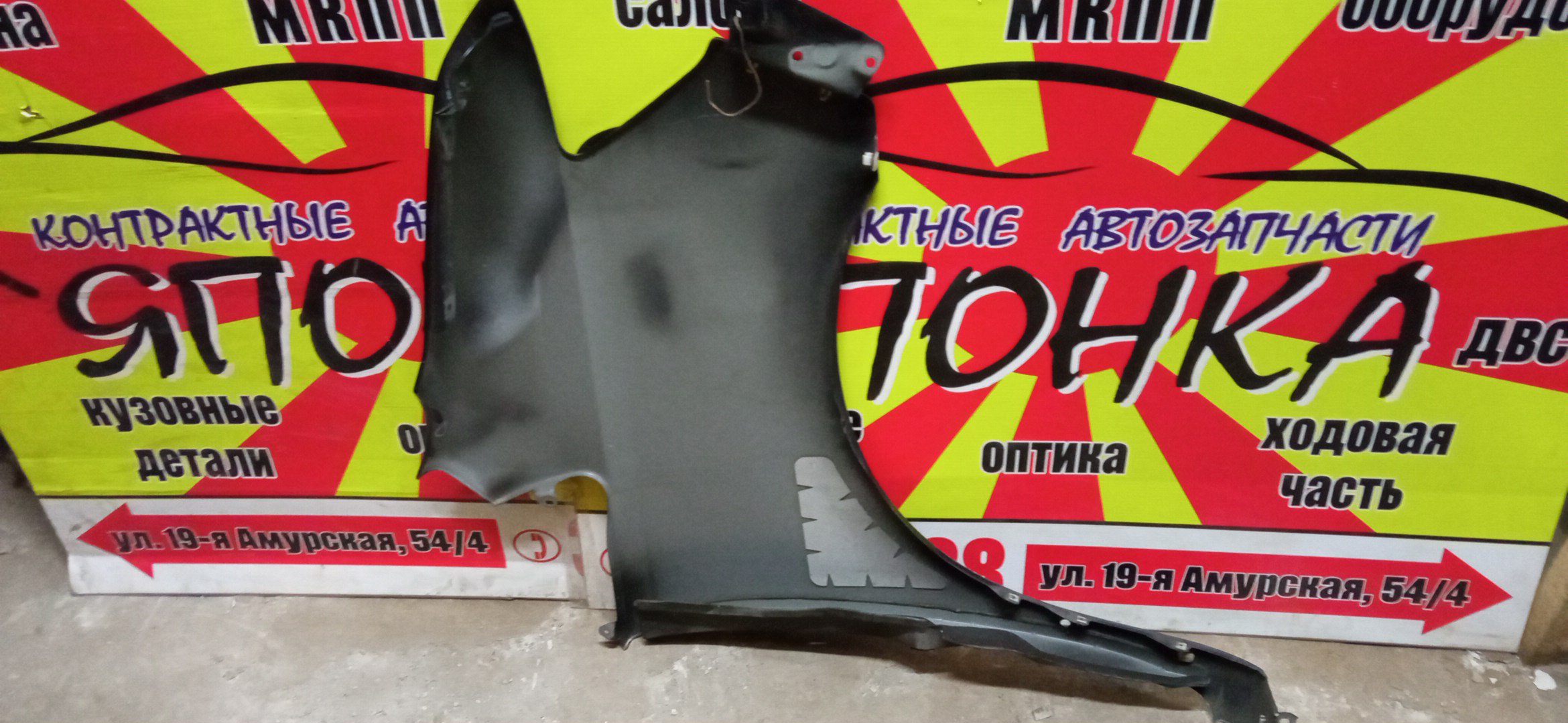 КРЫЛО/NIS/SERENA/C25/CC25/CNC25/NC25/F/L/1 МОДЕЛЬ