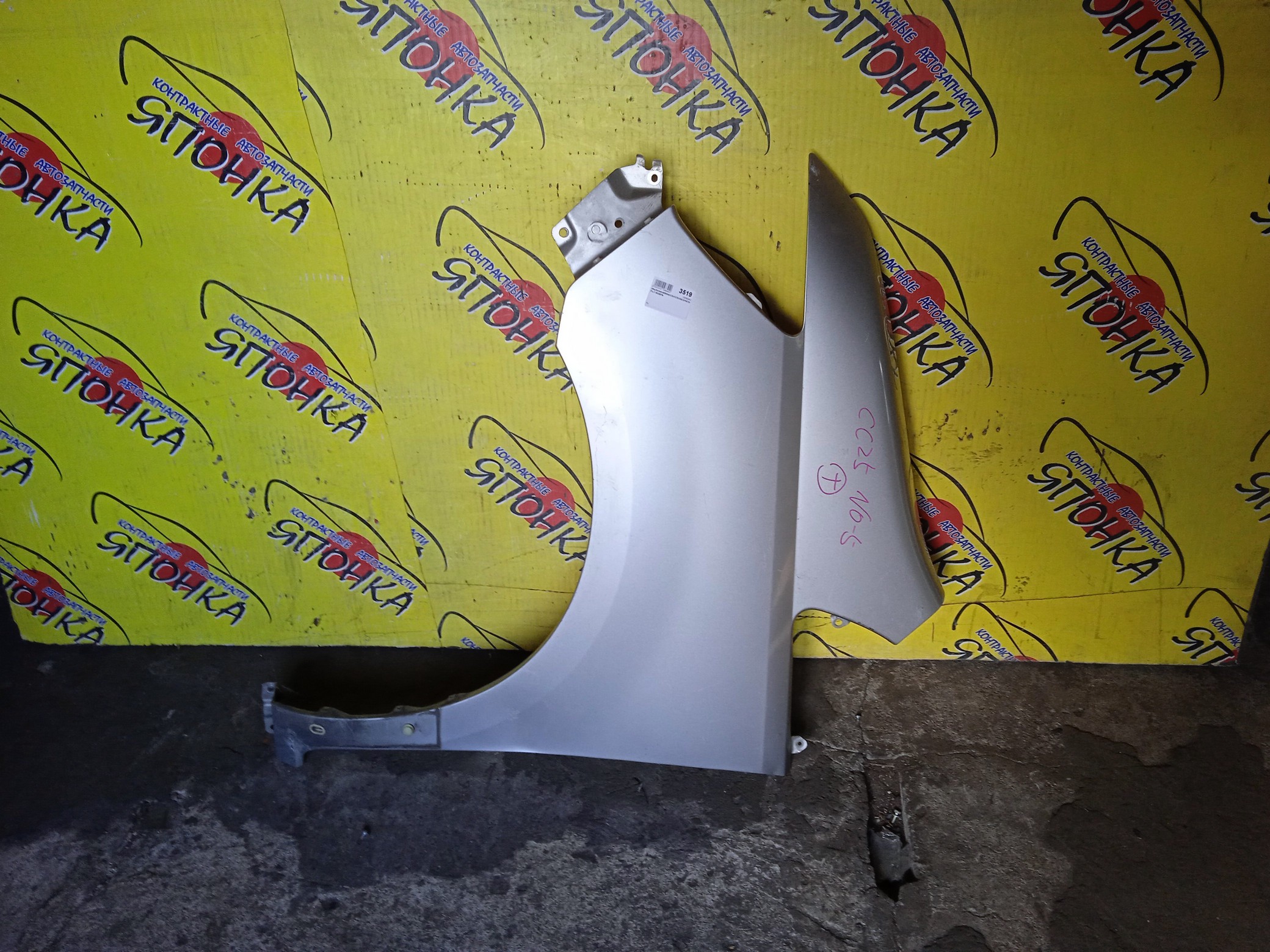 КРЫЛО/NIS/SERENA/C25/CC25/CNC25/NC25/F/L/1 МОДЕЛЬ