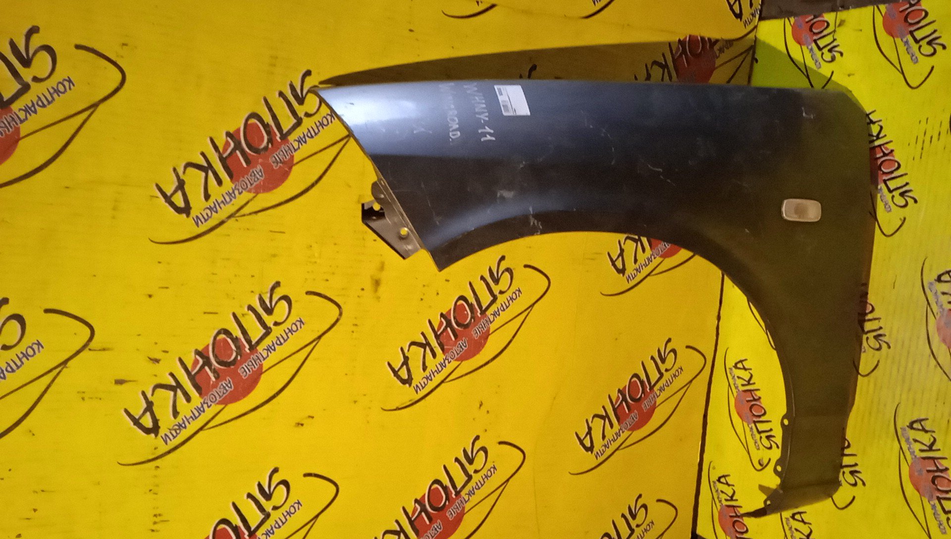 КРЫЛО/NIS/WINGROAD/VENY11/VEY11/VFY11/VGY11/VHNY11/VY11/WFNY11/WFY11/WHNY11/WHY11/WPY11/WRY11/F/L/2 МОДЕЛЬ