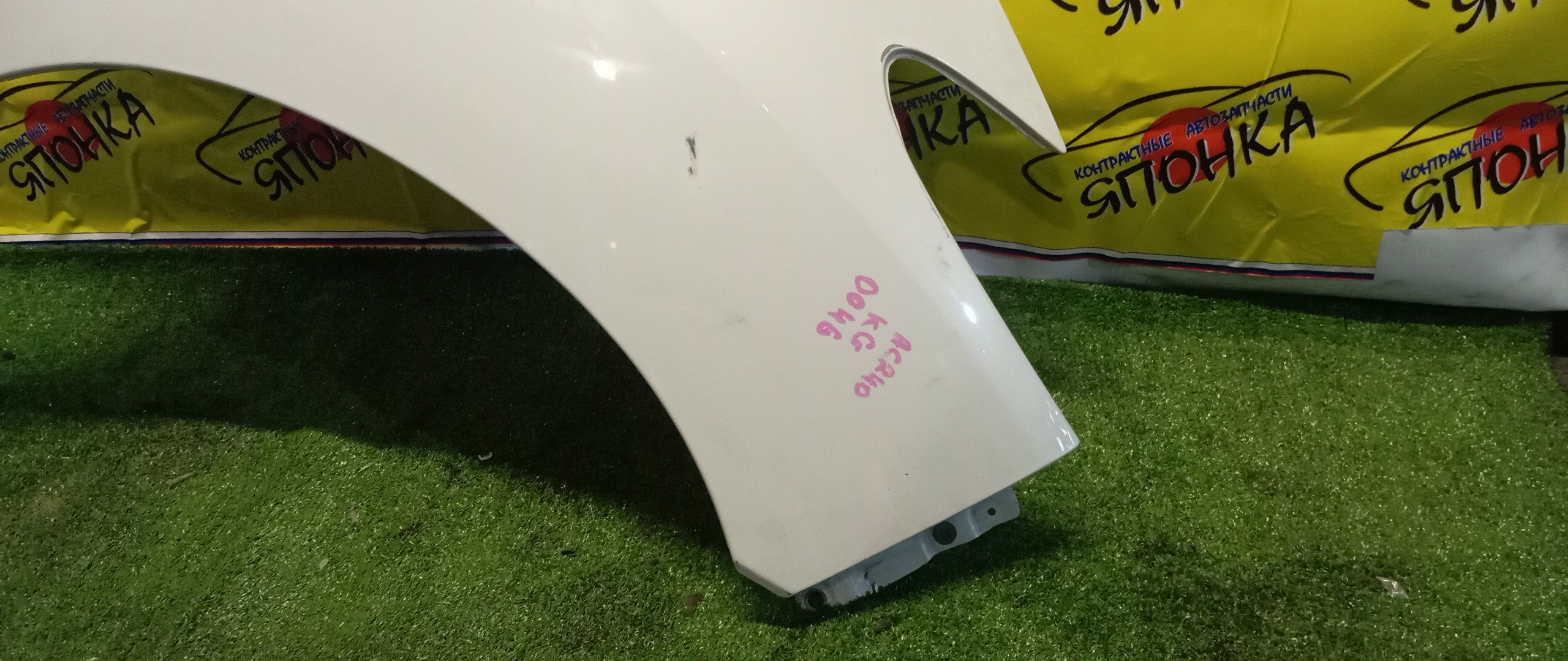 КРЫЛО/TOY/ESTIMA/ESTIMA HYBRID/ACR30W/ACR40W/AHR10W/MCR30W/MCR40W/F/R