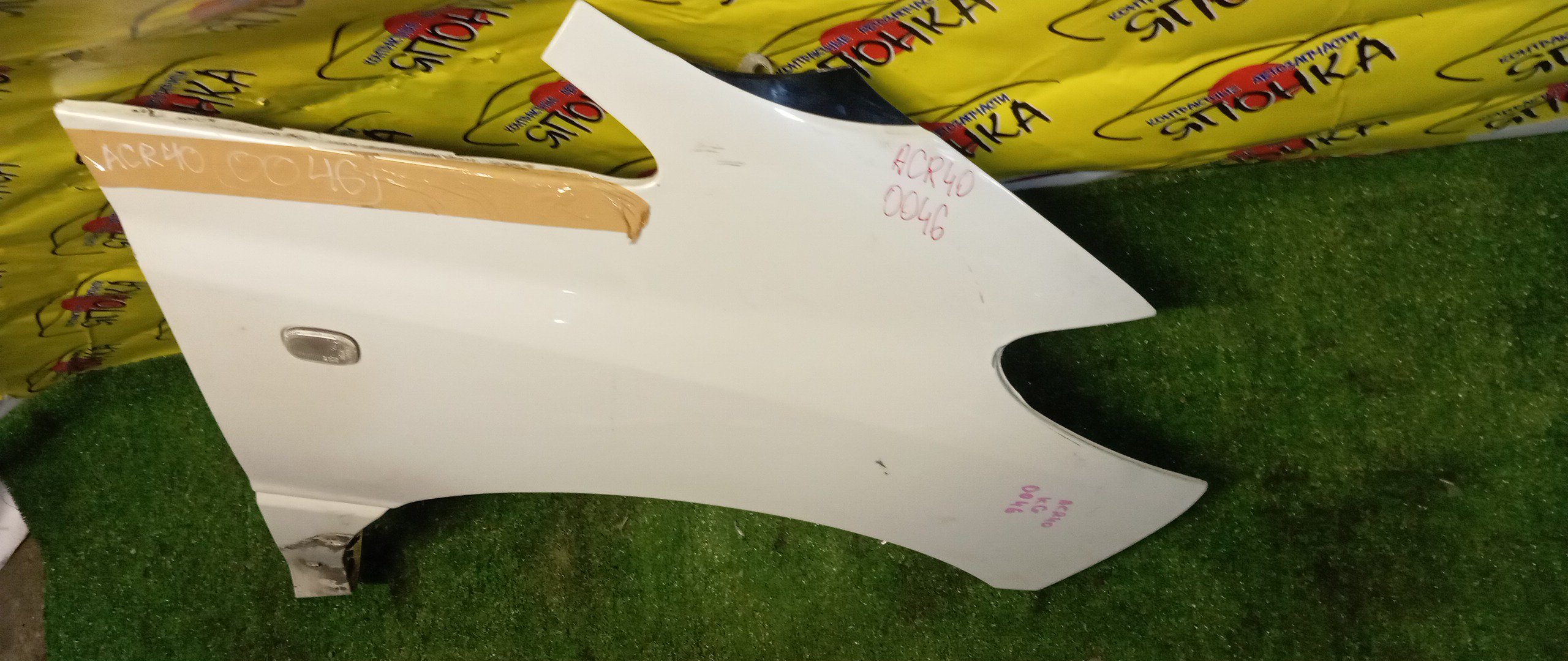 КРЫЛО/TOY/ESTIMA/ESTIMA HYBRID/ACR30W/ACR40W/AHR10W/MCR30W/MCR40W/F/R