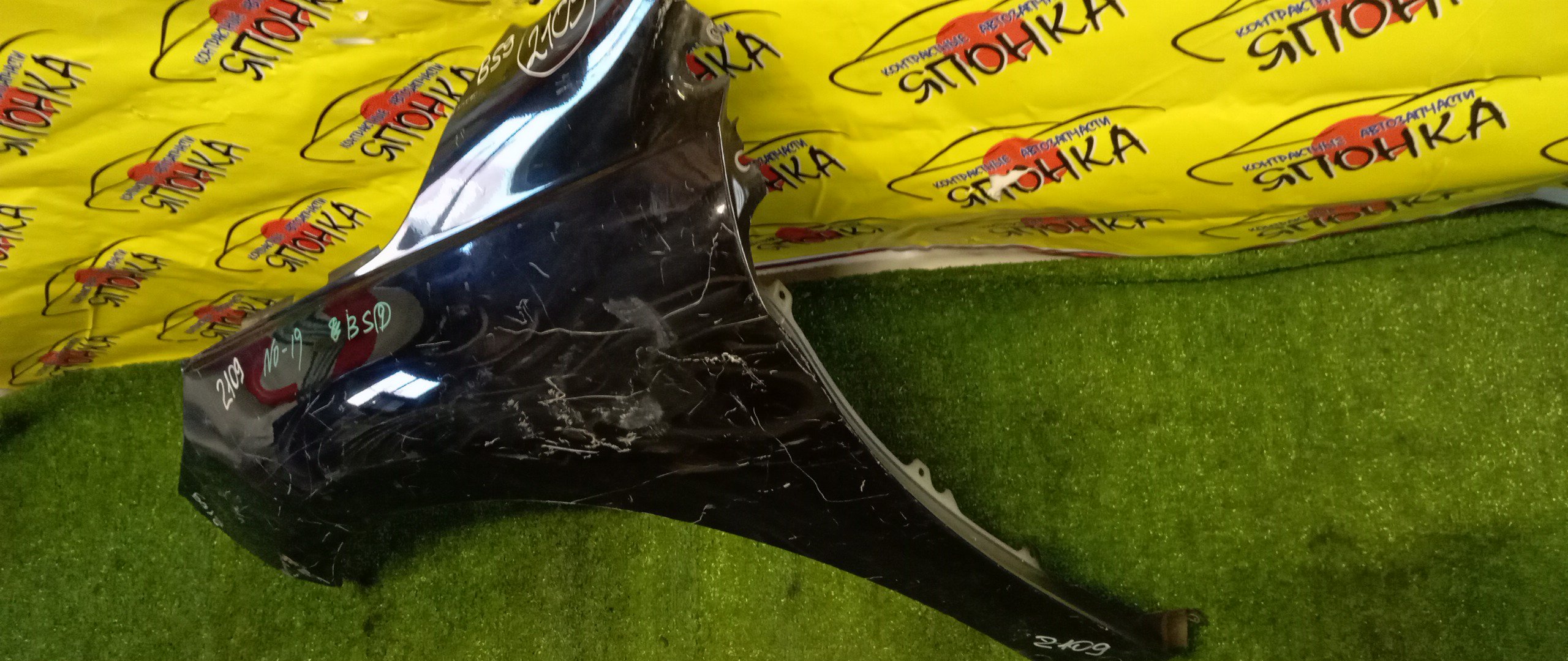 КРЫЛО/SUB/OUTBACK/BS9/F/L