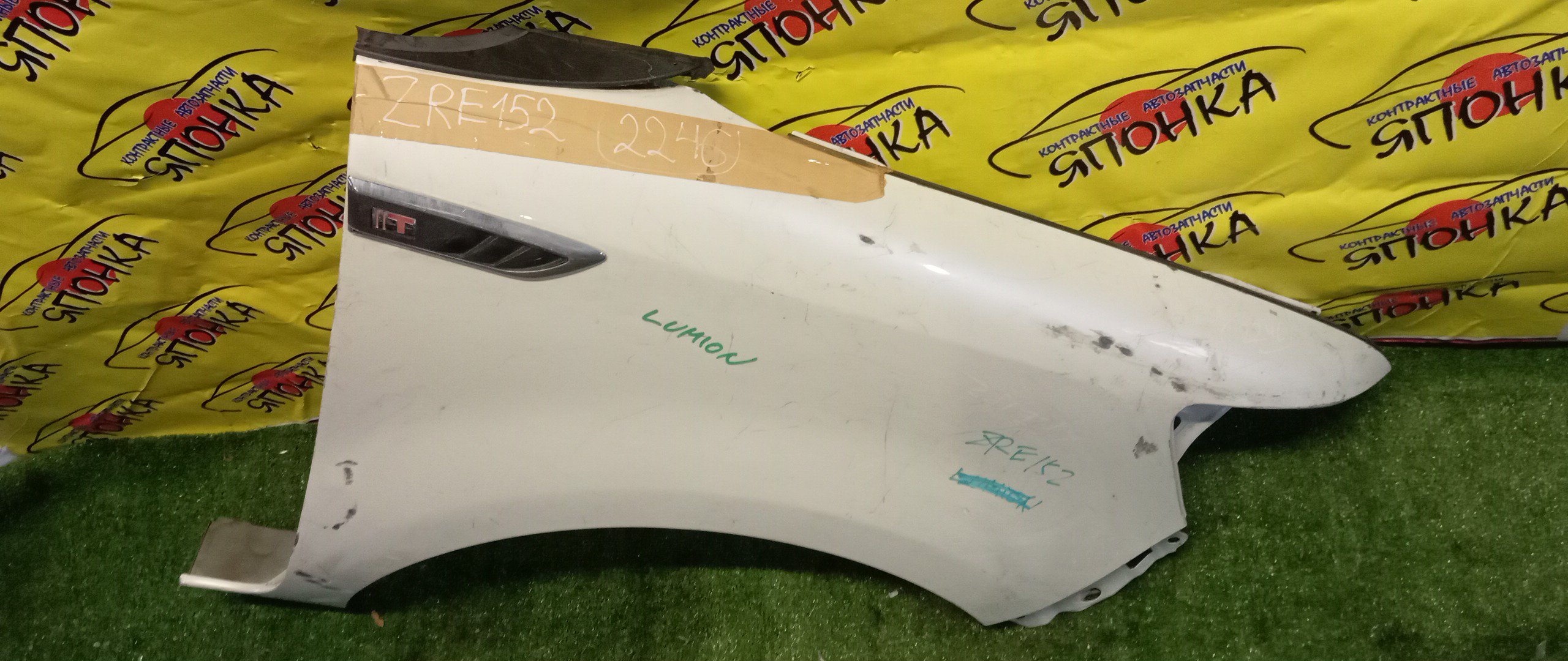 КРЫЛО/TOY/COROLLA RUMION/NZE151N/ZRE152N/ZRE154N/F/R/УЦЕНКА