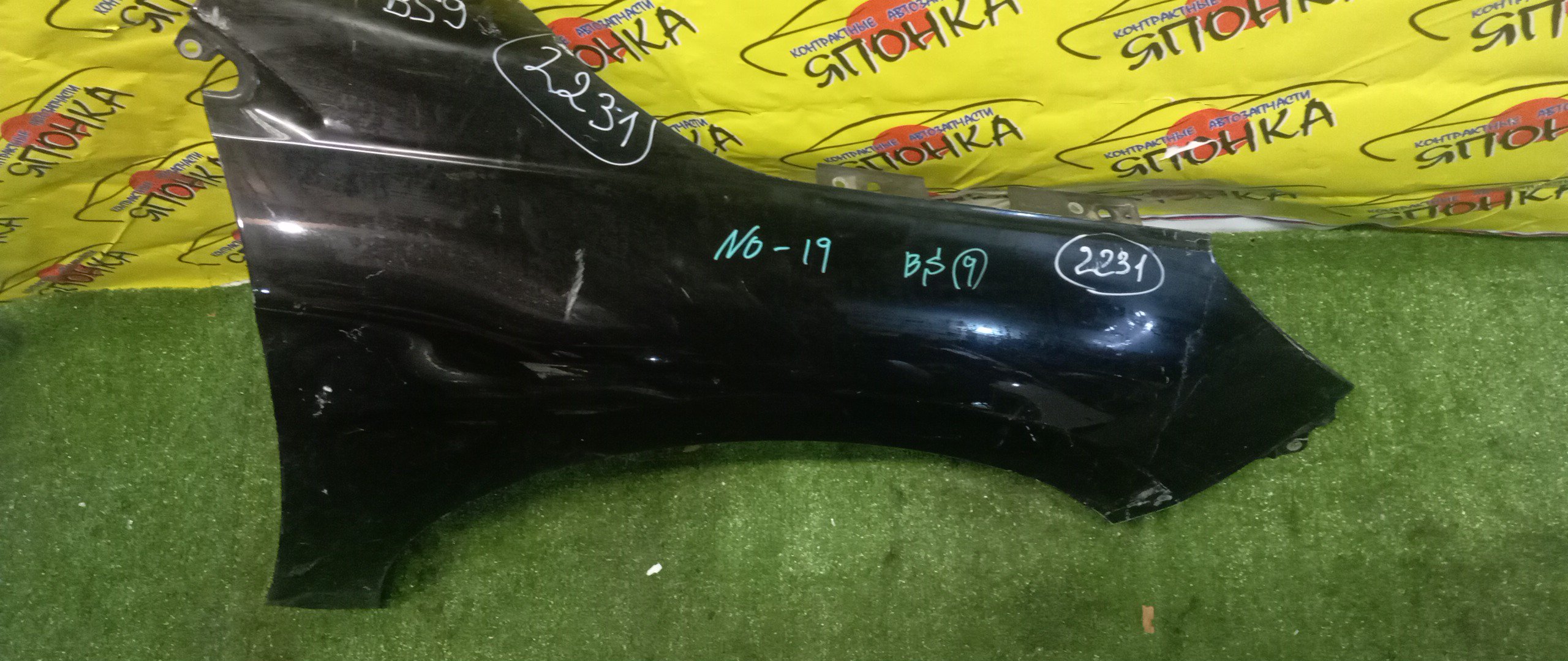 КРЫЛО/SUB/OUTBACK/BS9/F/R