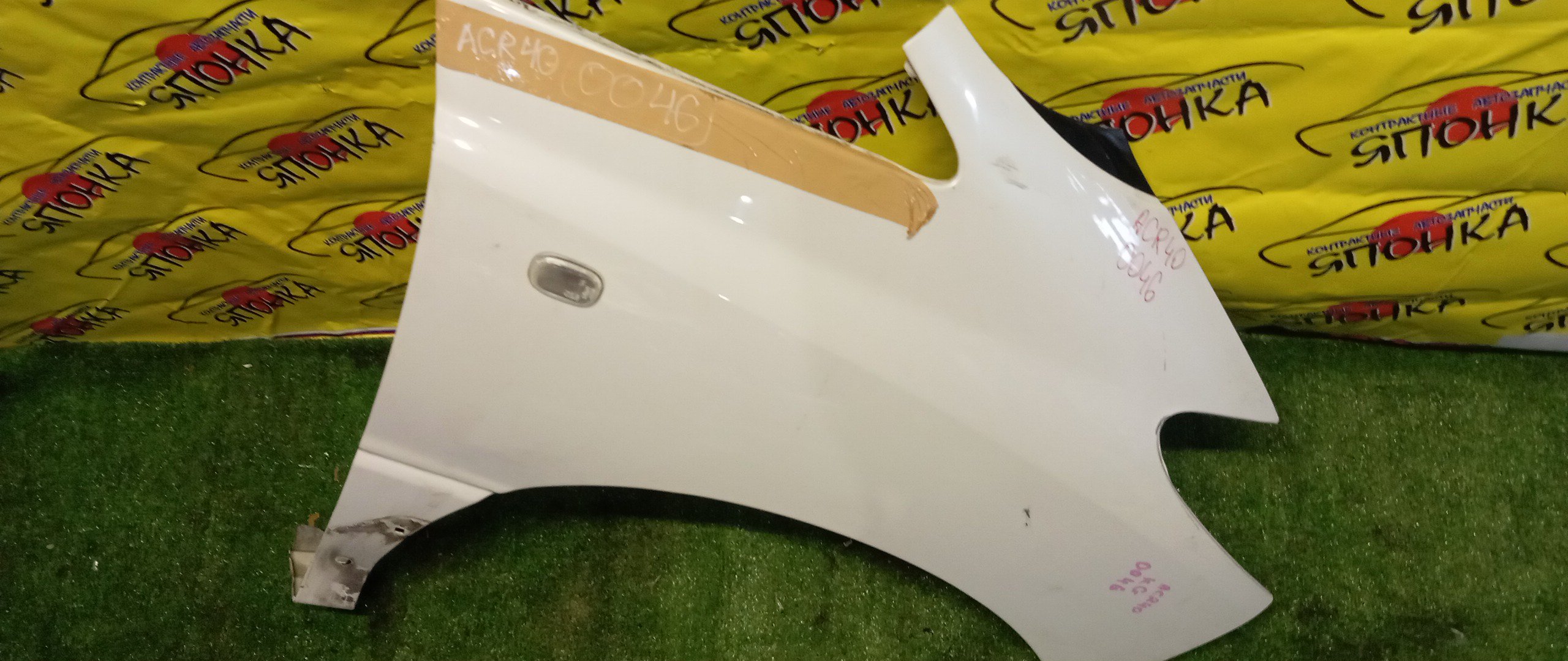 КРЫЛО/TOY/ESTIMA/ESTIMA HYBRID/ACR30W/ACR40W/AHR10W/MCR30W/MCR40W/F/R