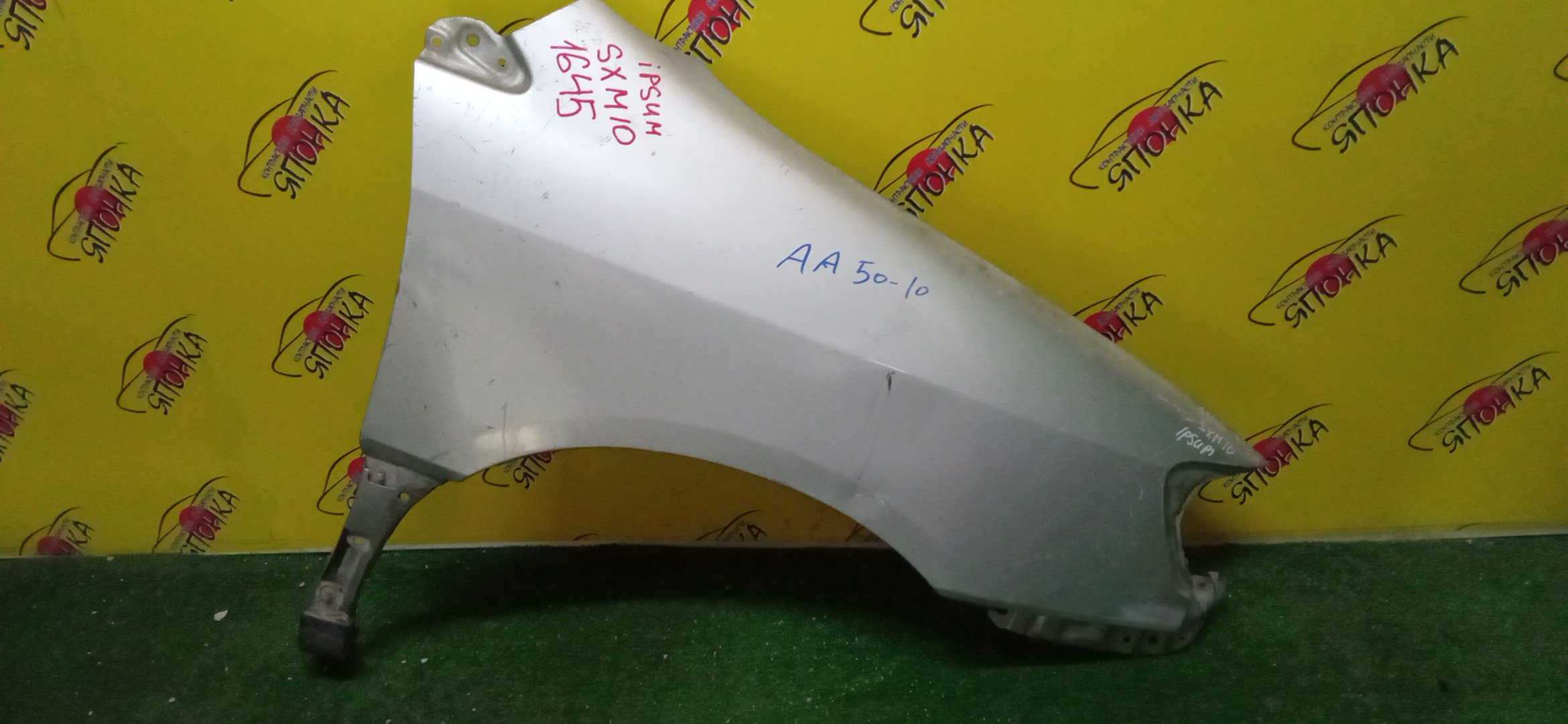 КРЫЛО/TOY/IPSUM/PICNIC/CXM10G/SXM10G/SXM15G/53801-44010/F/R