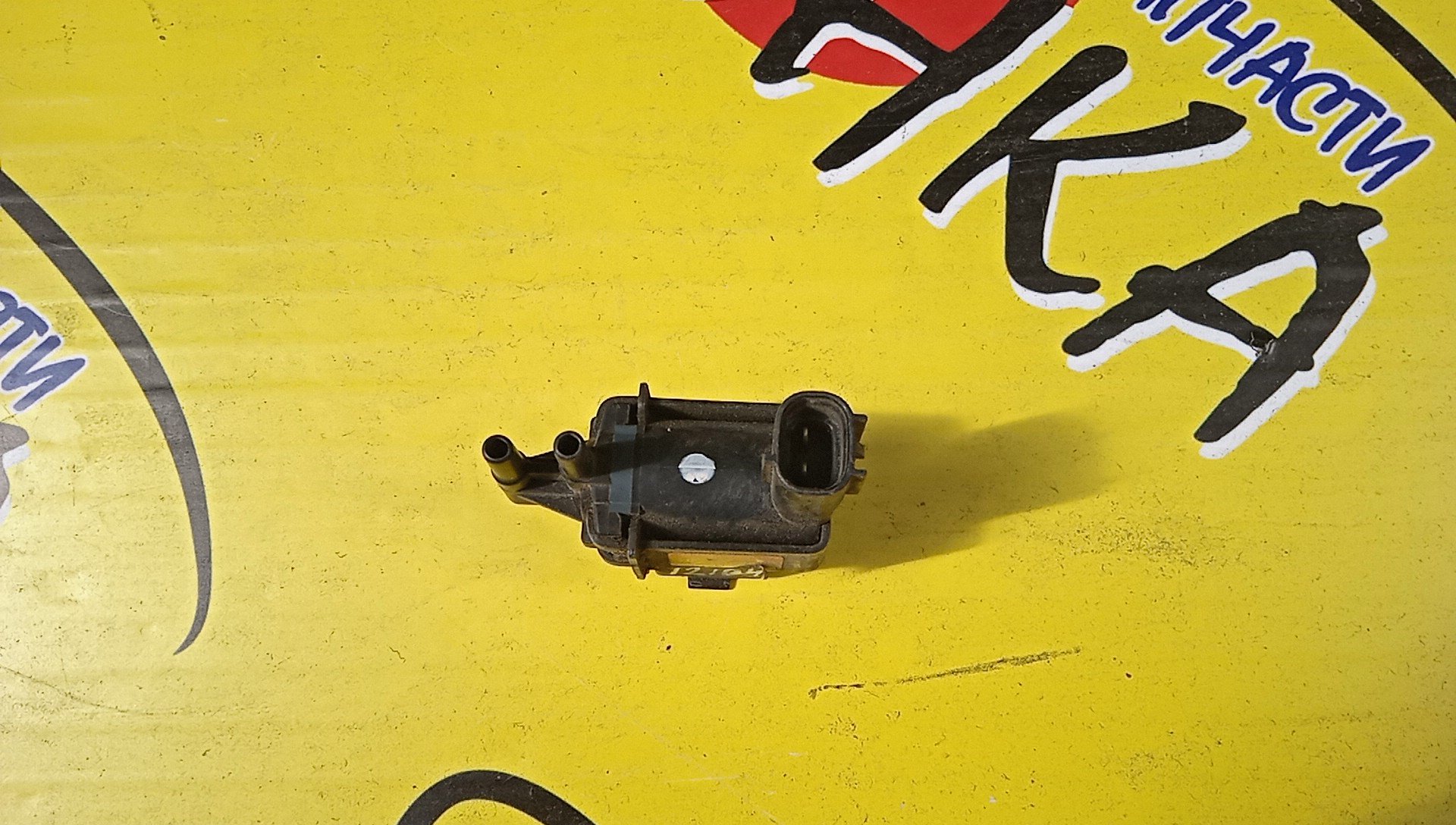 ВАКУУМНЫЙ КЛАПАН/TOY/1G/ALTEZZA/GXE10/GXE15/JCE10/JCE15/SXE10/9091012194