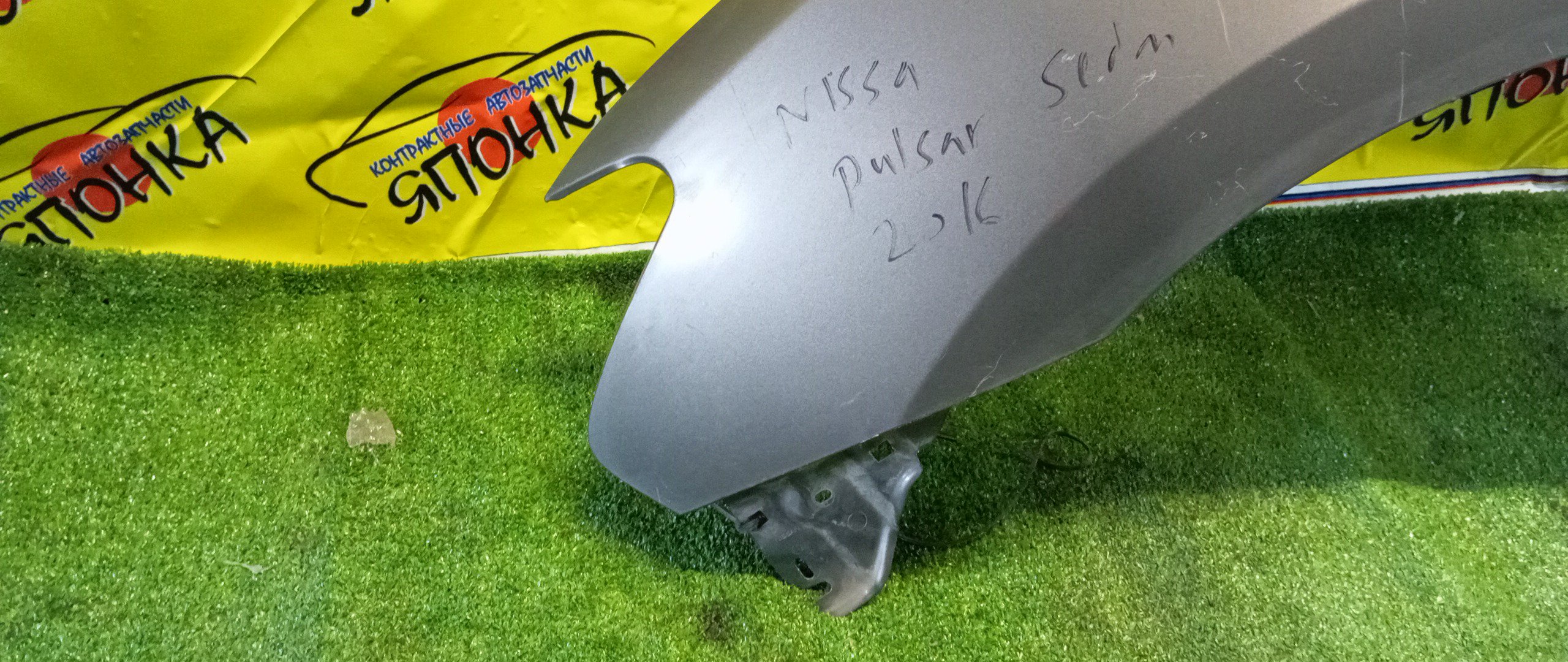 КРЫЛО/NIS/SYLPHY/B17/TB17/F/L/ПОД ПОВТОРИТЕЛЬ