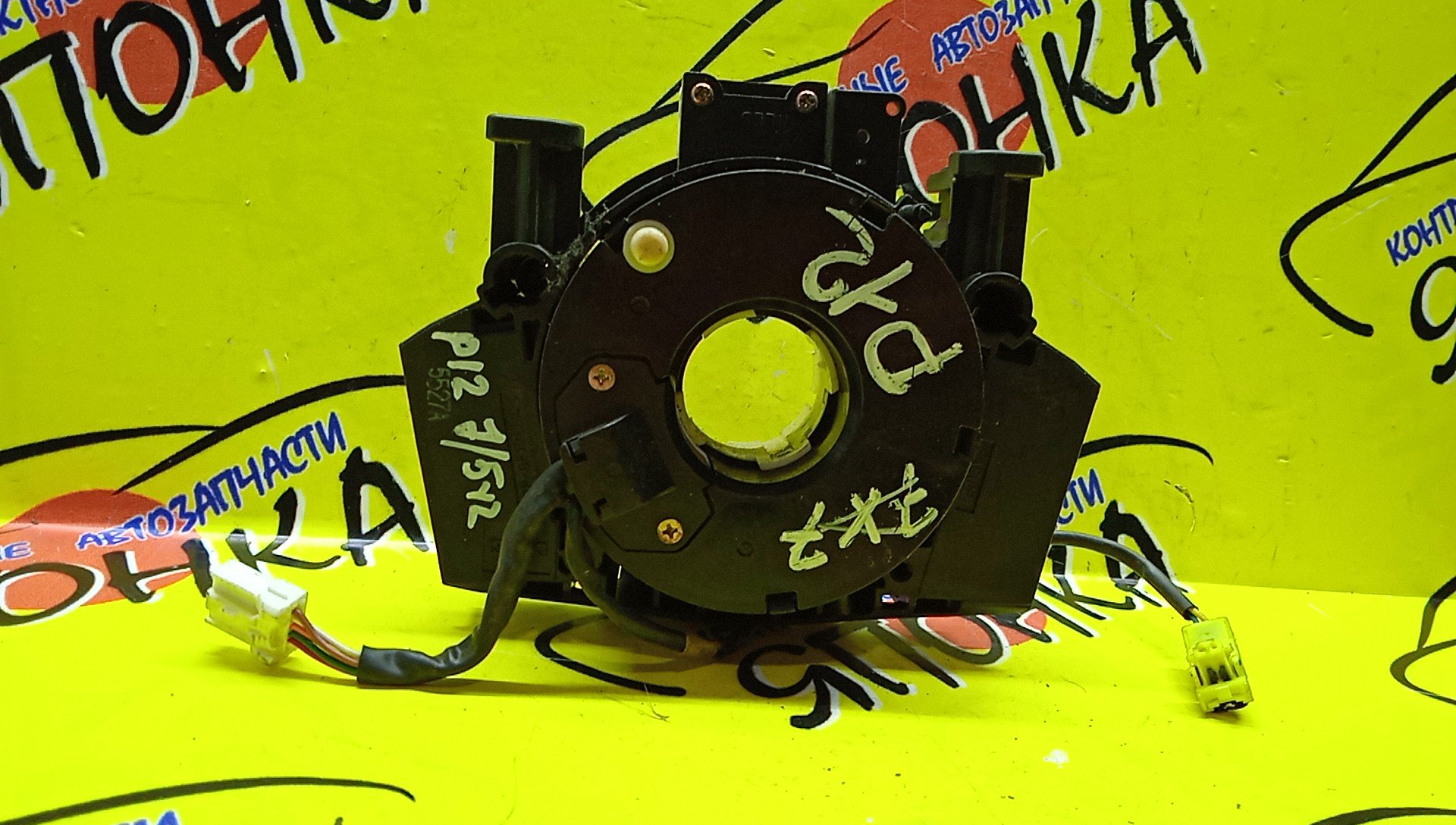 ШЛЕЙФ AIRBAG/NIS/PRIMERA/HP12/P12E/QP12/RP12/TNP12/TP12/NT30/7*7 КОНТ.