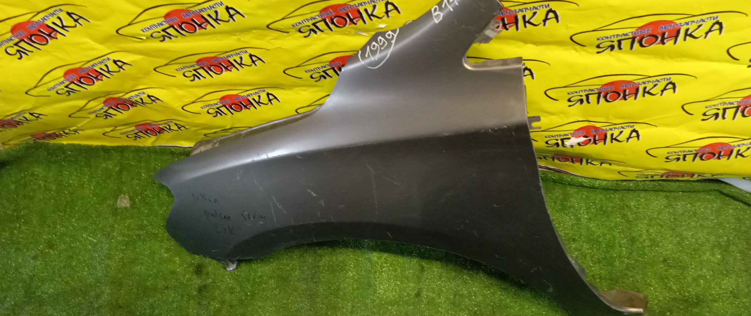 КРЫЛО/NIS/SYLPHY/B17/TB17/F/L/ПОД ПОВТОРИТЕЛЬ