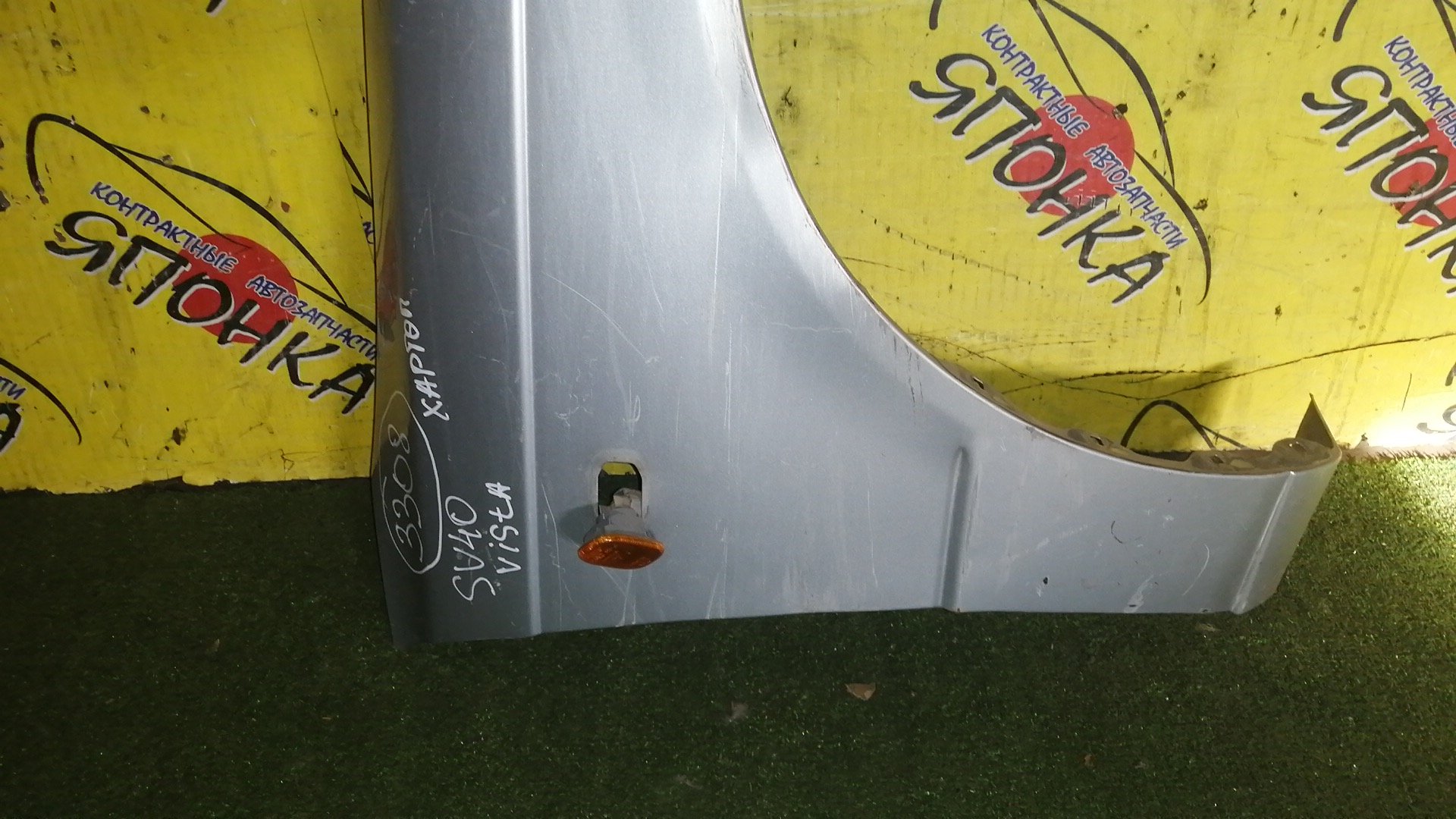 КРЫЛО/TOY/VISTA/CV40/CV43/SV40/SV41/SV42/SV43/F/R/УЦЕНКА