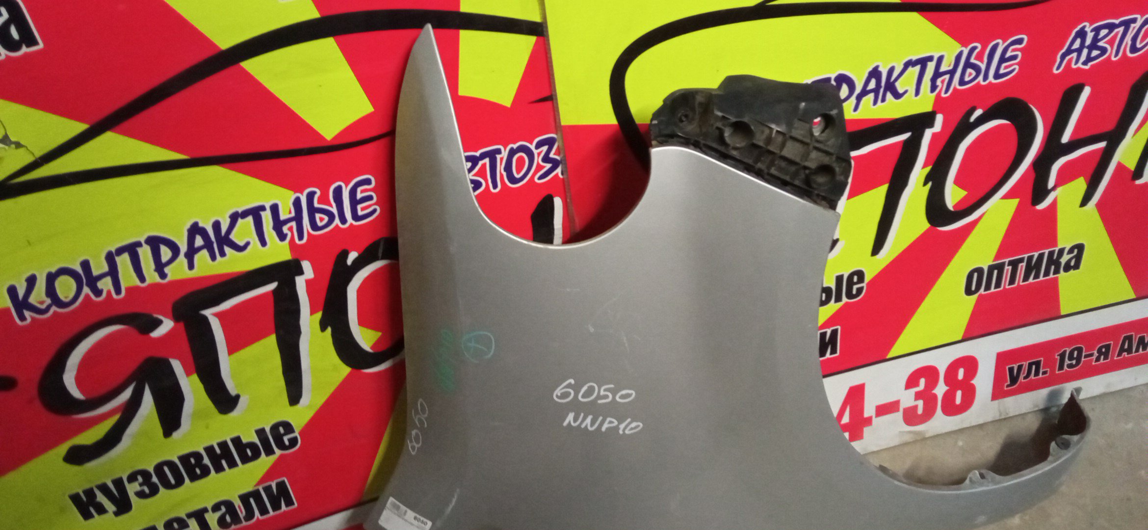 КРЫЛО/TOY/PORTE/NNP10/NNP11/NNP15/F/R