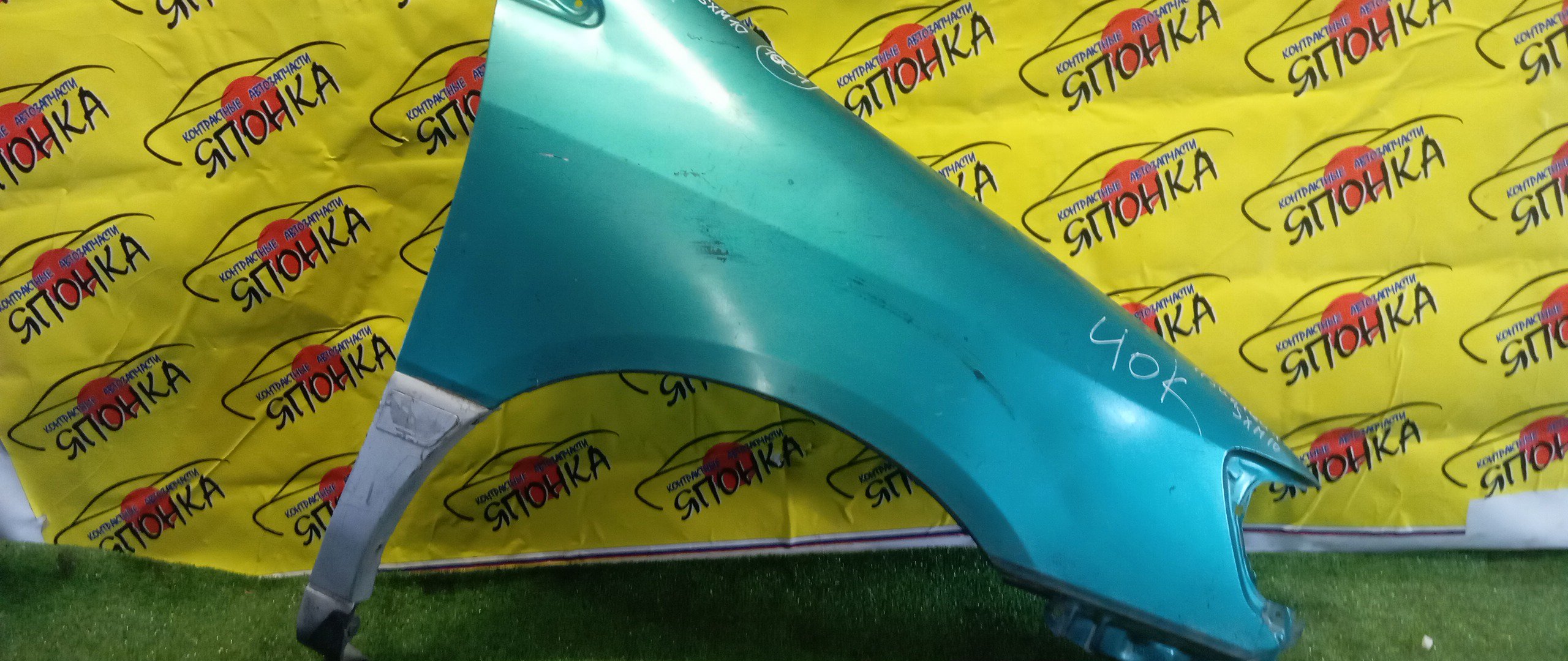 КРЫЛО/TOY/IPSUM/PICNIC/CXM10G/SXM10G/SXM15G/F/R/5380144010