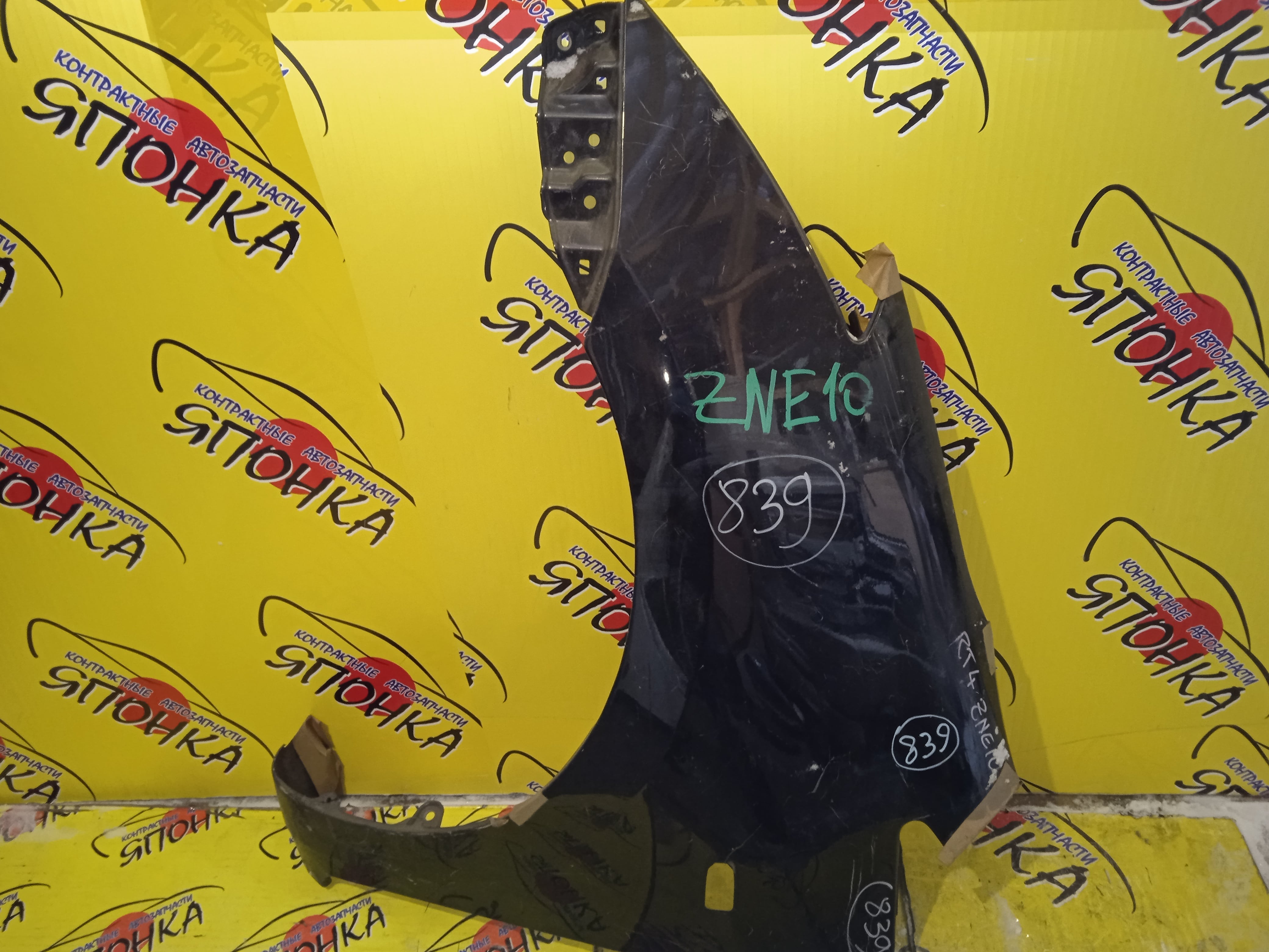 КРЫЛО/TOY/WISH/ANE10G/ANE11/ZNE10G/ZNE14G/F/L/5380268010