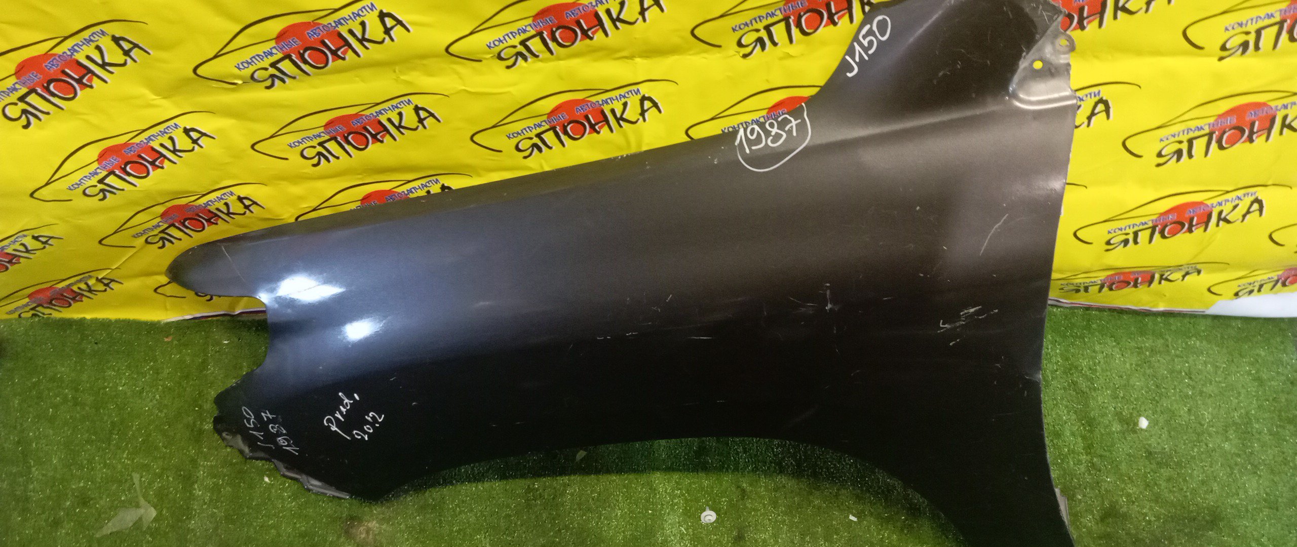 КРЫЛО/TOY/LAND CRUISER PRADO/GDJ150W/GDJ151W/GRJ150W/GRJ151W/KDJ150/TRJ150W/F/L/1 МОДЕЛЬ/2 МОД