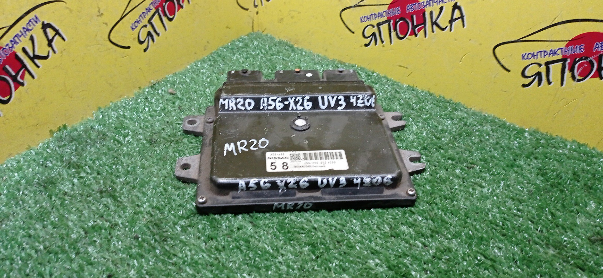 БЛОК EFI/NIS/MR20/A56X26UV34Z06