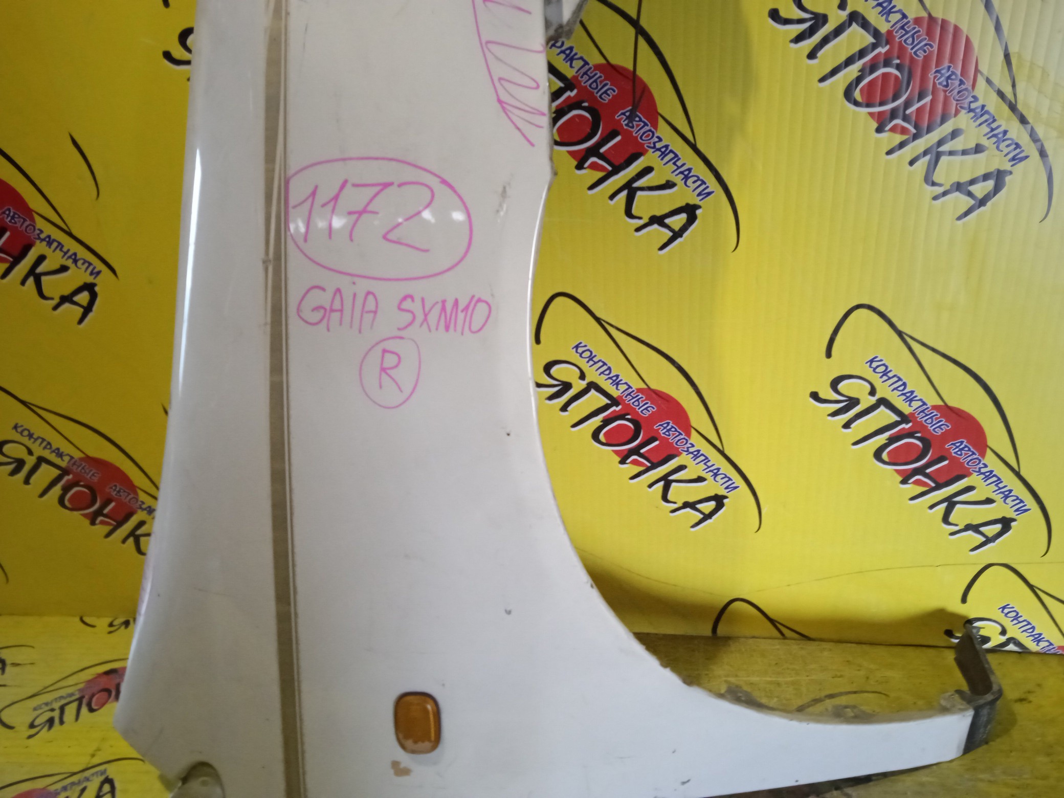 КРЫЛО/TOY/GAIA/ACM10G/ACM15G/CXM10G/SXM10G/SXM15G/F/R/5381144030