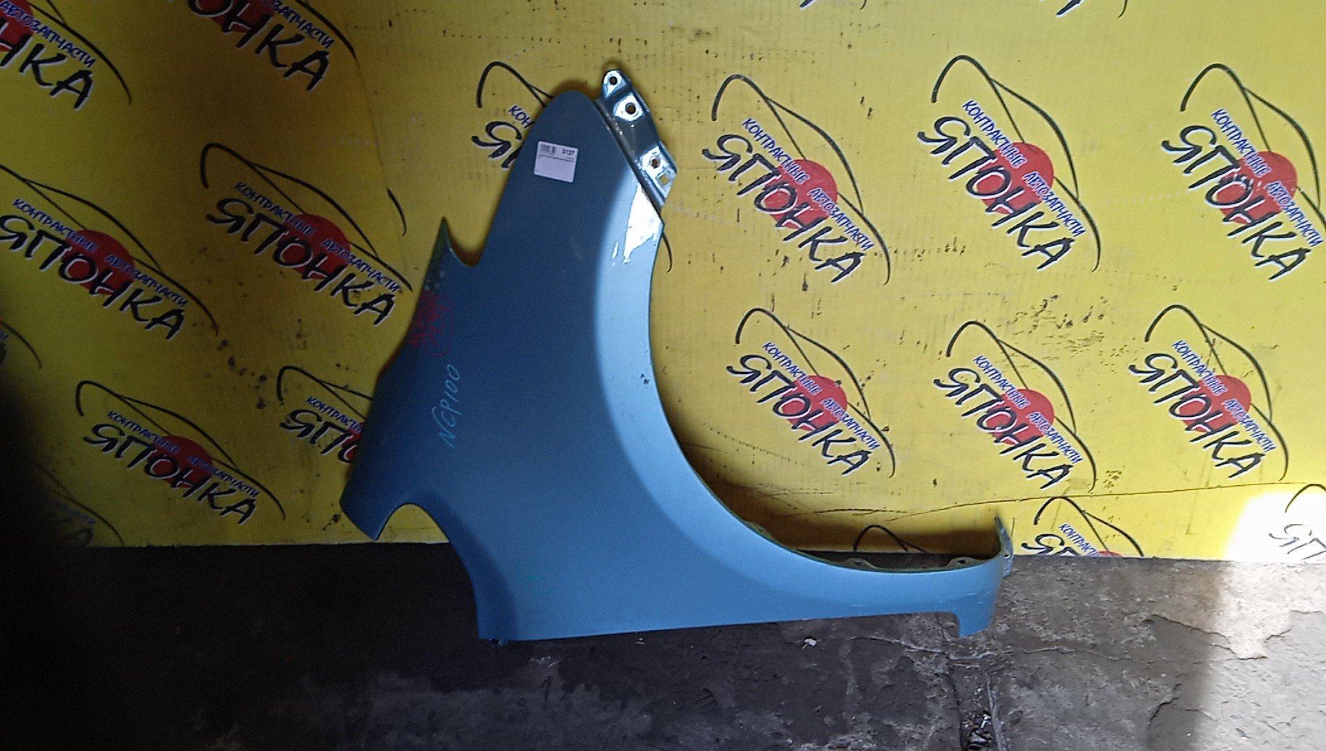 КРЫЛО/TOY/RACTIS/NCP100/NCP105/SCP100/F/R