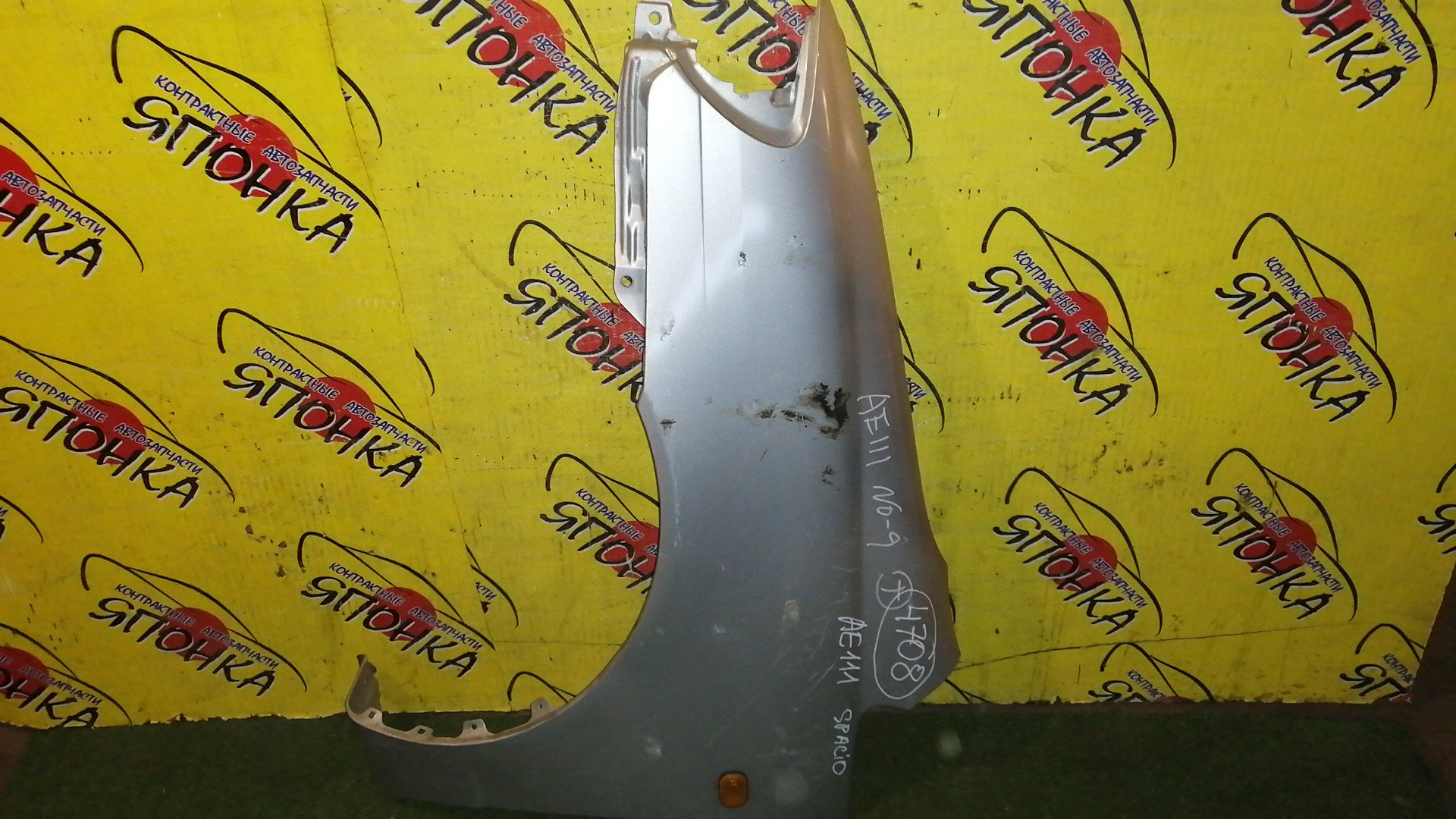 КРЫЛО/TOY/SPACIO/AE111N/AE115N/F/L