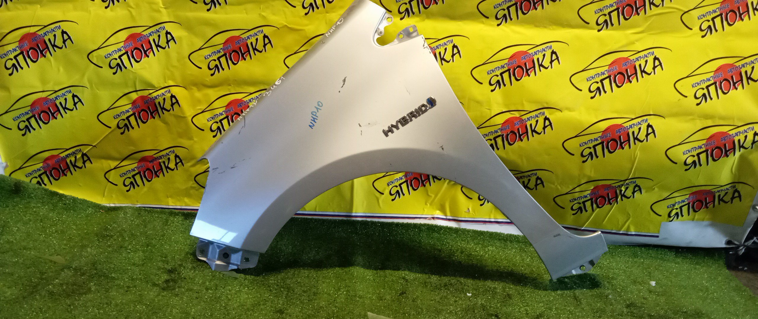 КРЫЛО/TOY/AQUA/NHP10/F/L/5381252410