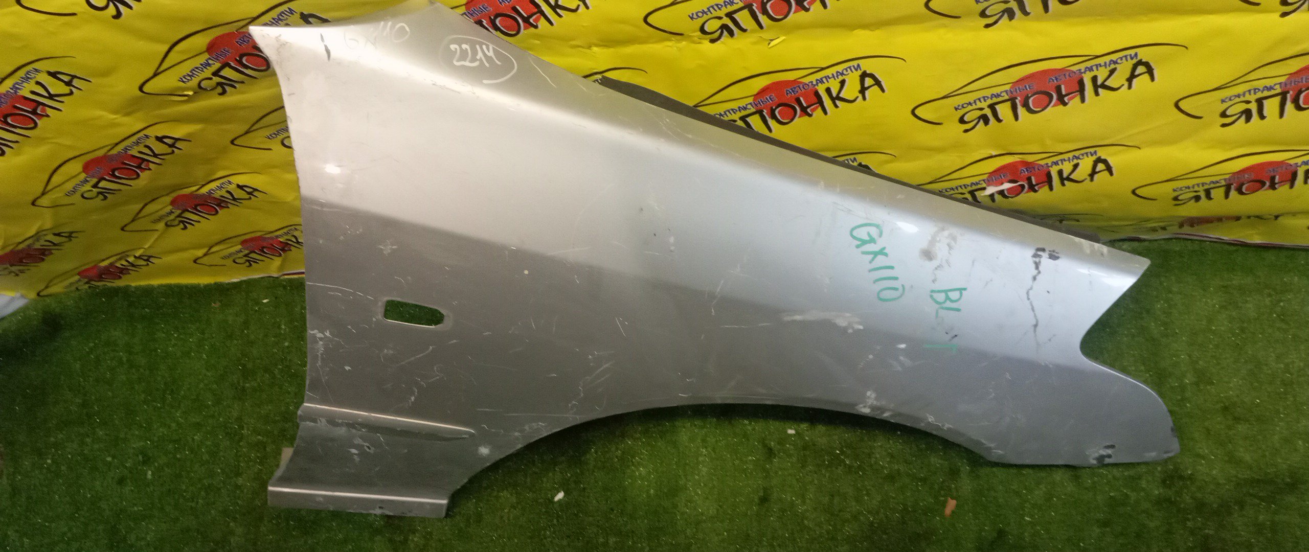 КРЫЛО/TOY/MARK II BLIT/GX110W/GX115W/JZX110W/JZX115W/F/R/538012A490/538012A510