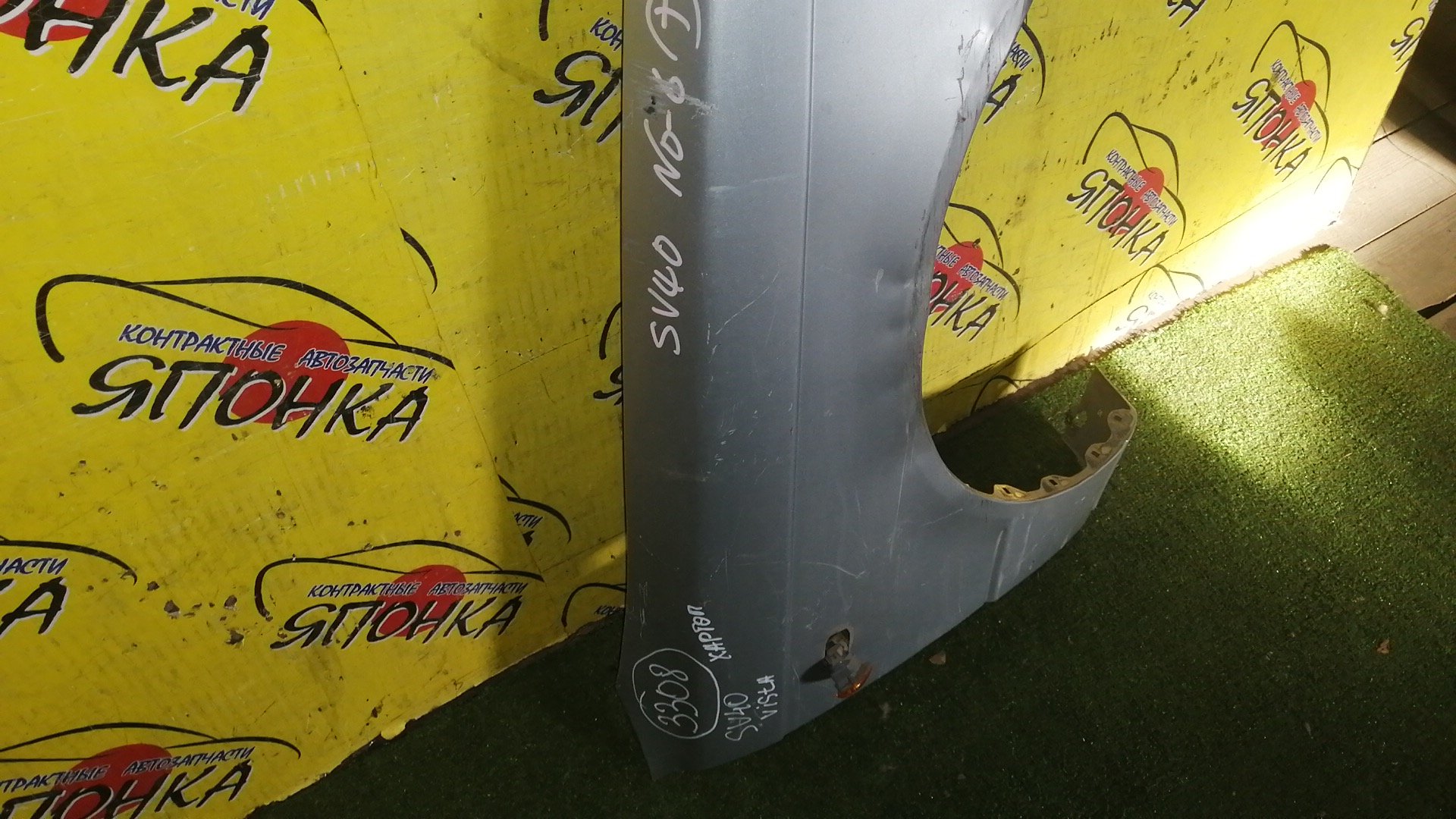 КРЫЛО/TOY/VISTA/CV40/CV43/SV40/SV41/SV42/SV43/F/R/УЦЕНКА