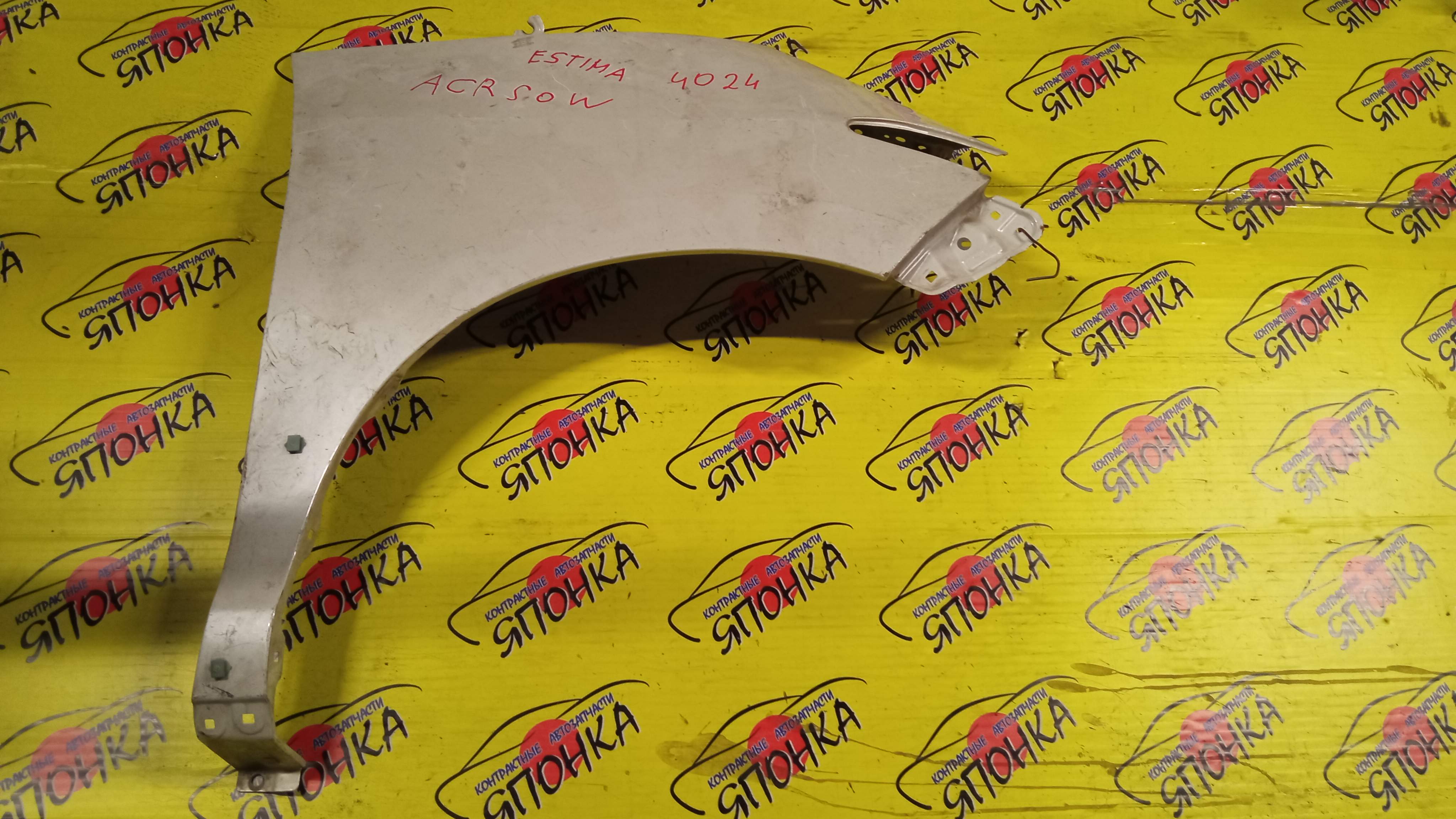 КРЫЛО/TOY/ESTIMA/ESTIMA HYBRID/ACR50W/ACR55W/AHR20W/GSR50W/GSR55W/F/R/5381128080/5381128091/5381128090