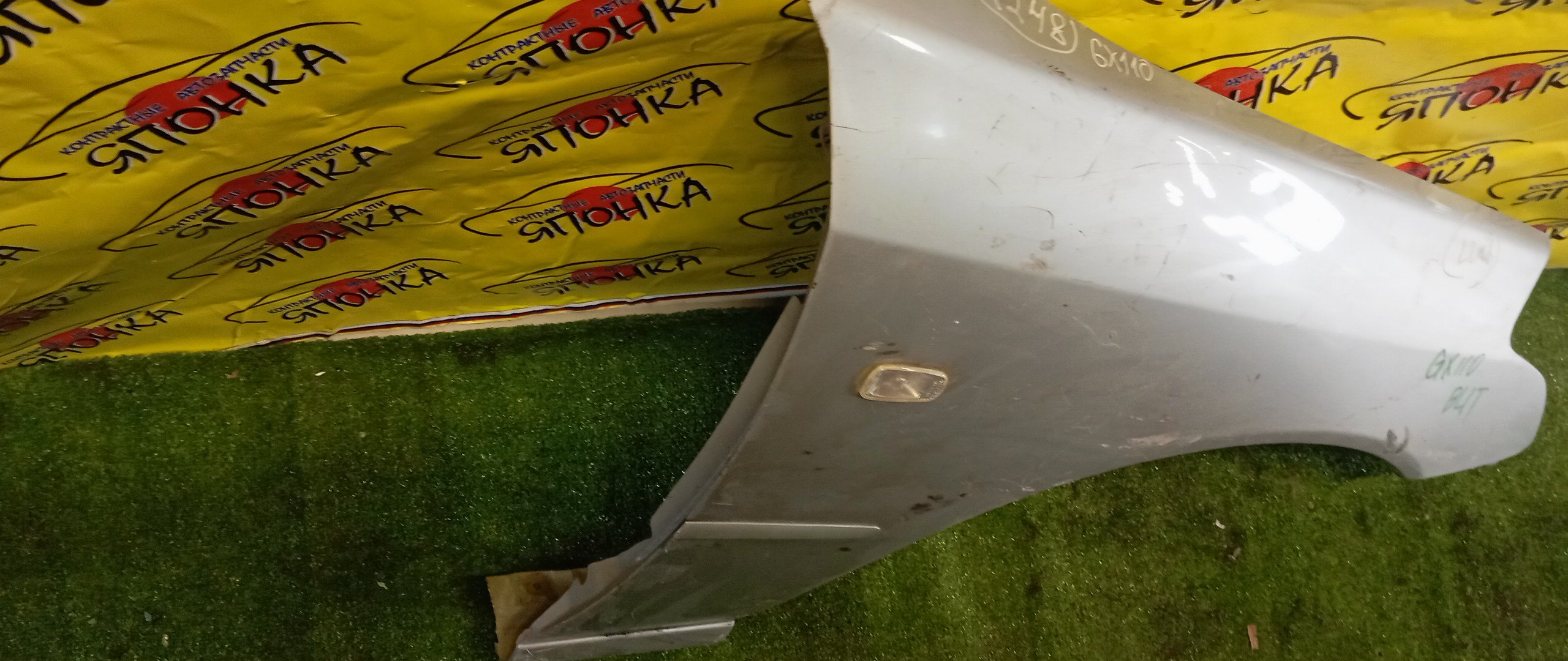 КРЫЛО/TOY/MARK II BLIT/GX110W/GX115W/JZX110W/JZX115W/F/R/538012A490/538012A510