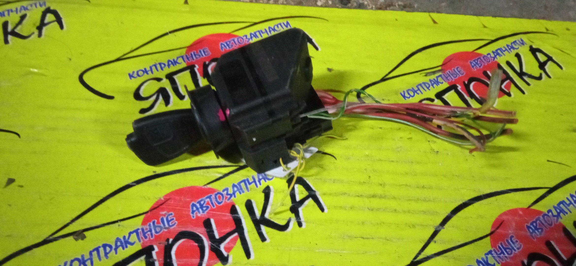 ЗАМОК ЗАЖИГАНИЯ/MERC/C CLASS/W203