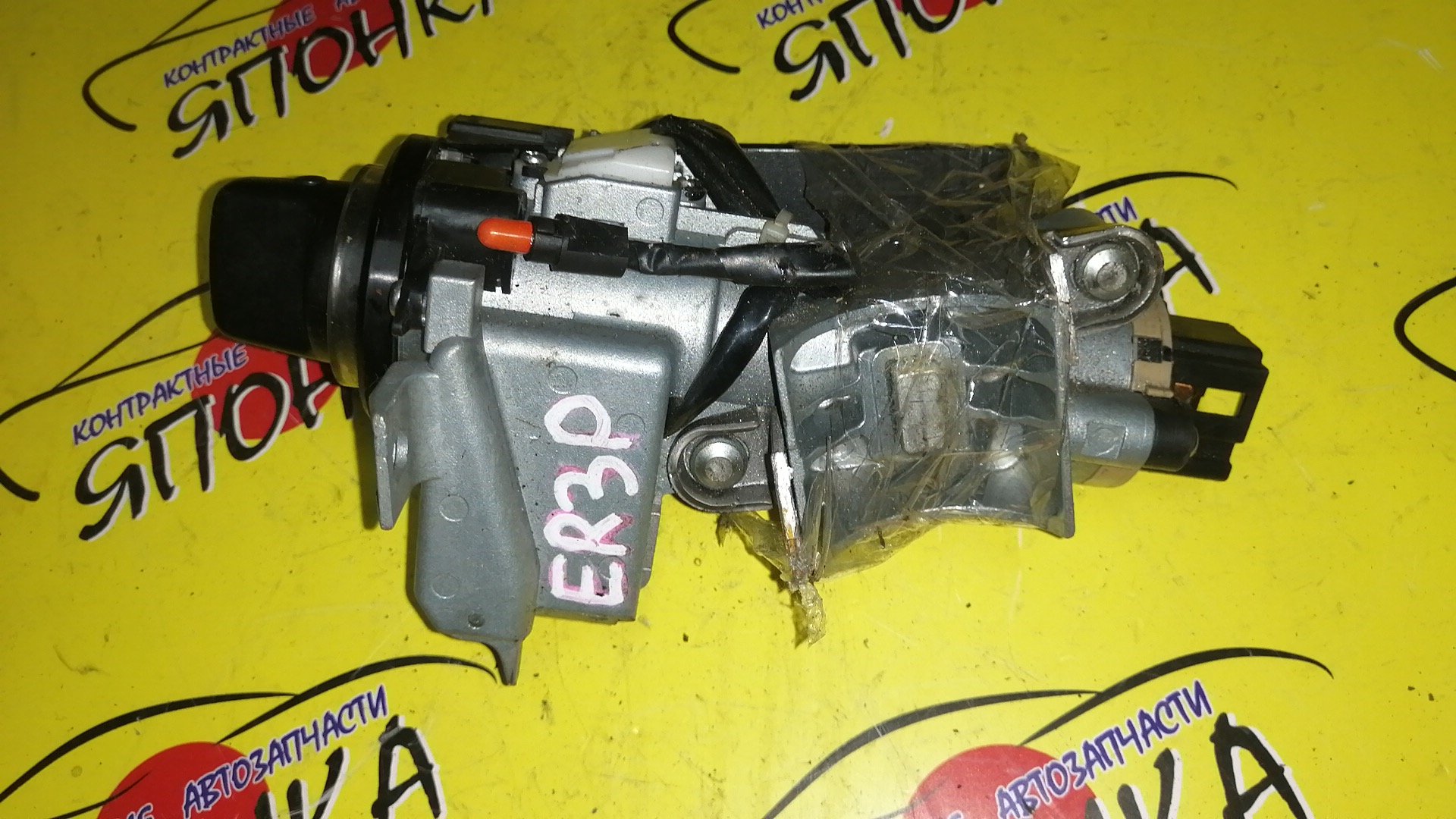 ЗАМОК ЗАЖИГАНИЯ/MAZ/CX-7/ER3P