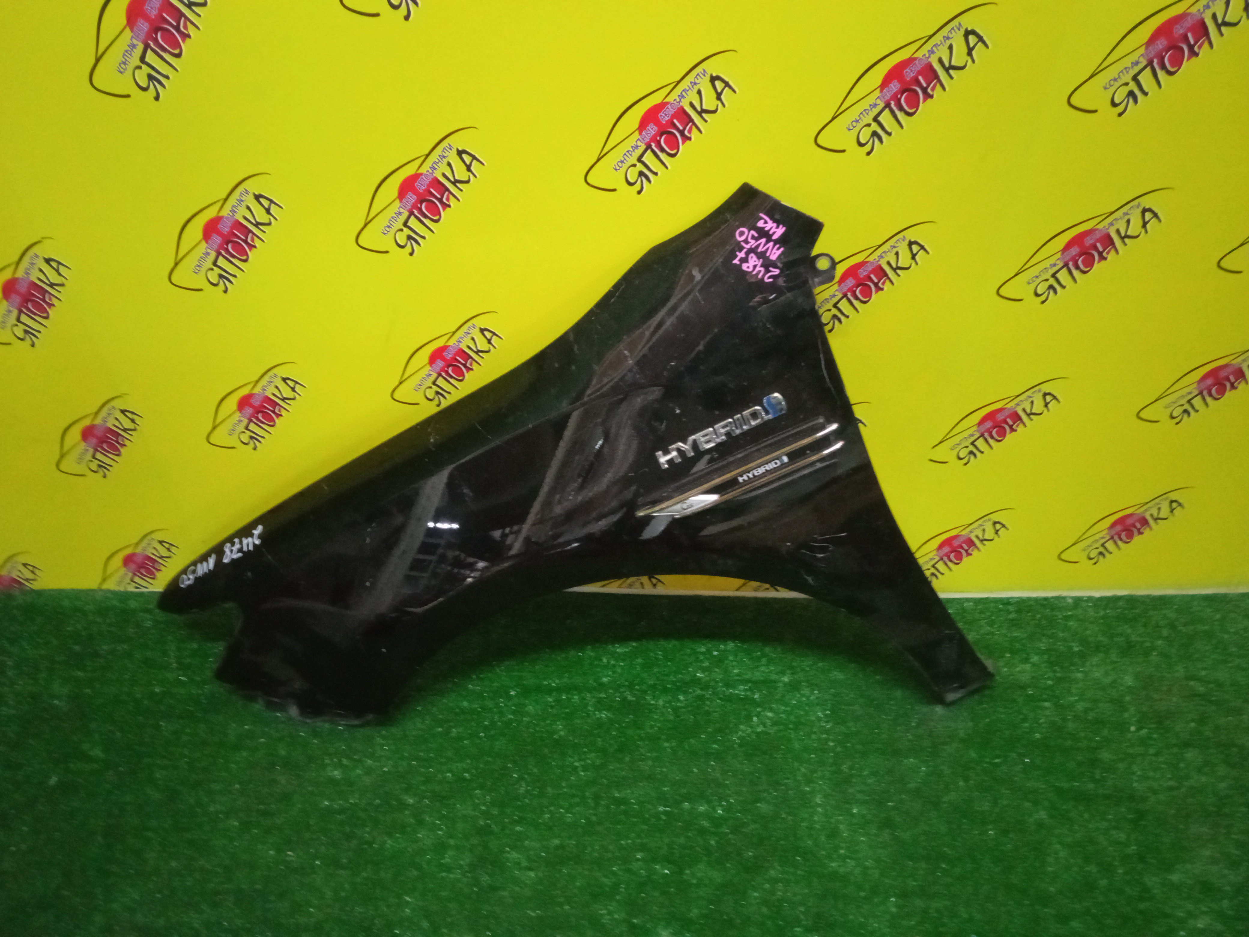 КРЫЛО/TOY/CAMRY/ACV51/ASV50/AVV50/F/L/5381233210