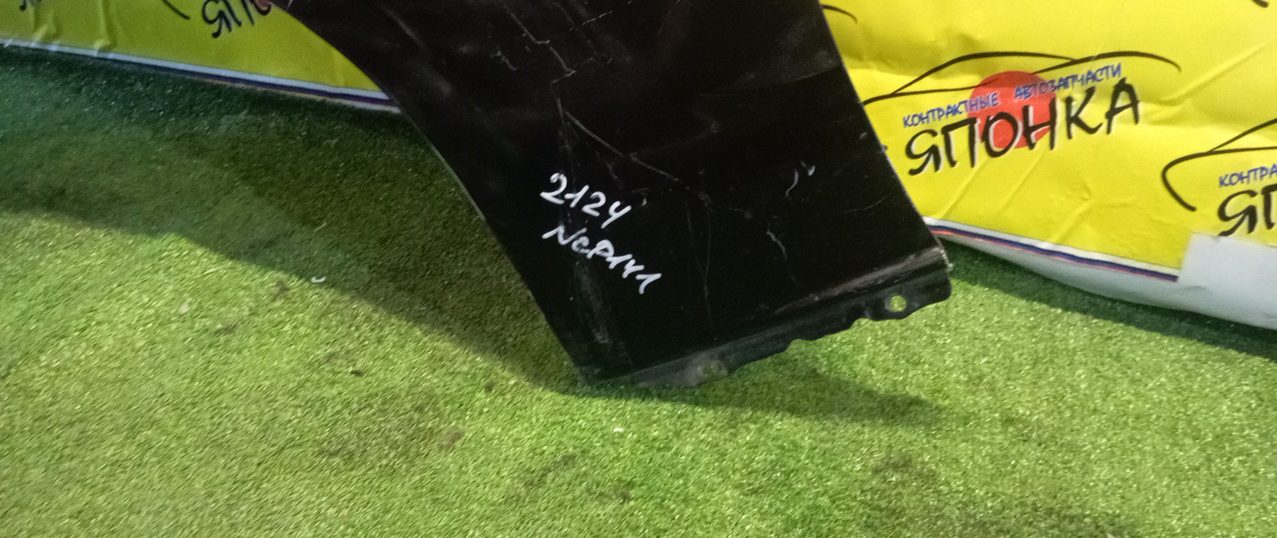 КРЫЛО/TOY/PORTE/NCP141/NCP145/NSP140/NSP141/F/L/5381252420