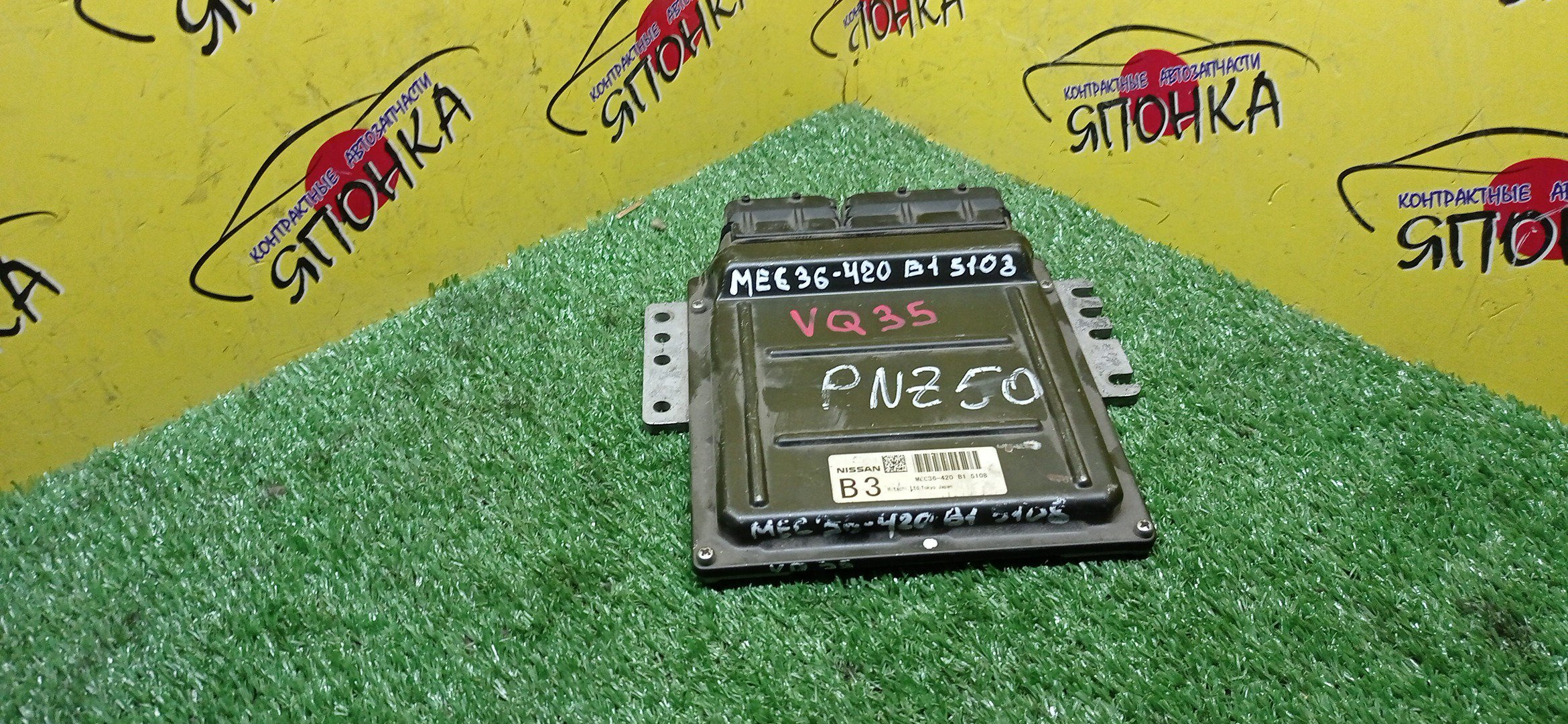 БЛОК EFI/NIS/MURANO/PNZ50/PZ50/VQ35/MEC36420