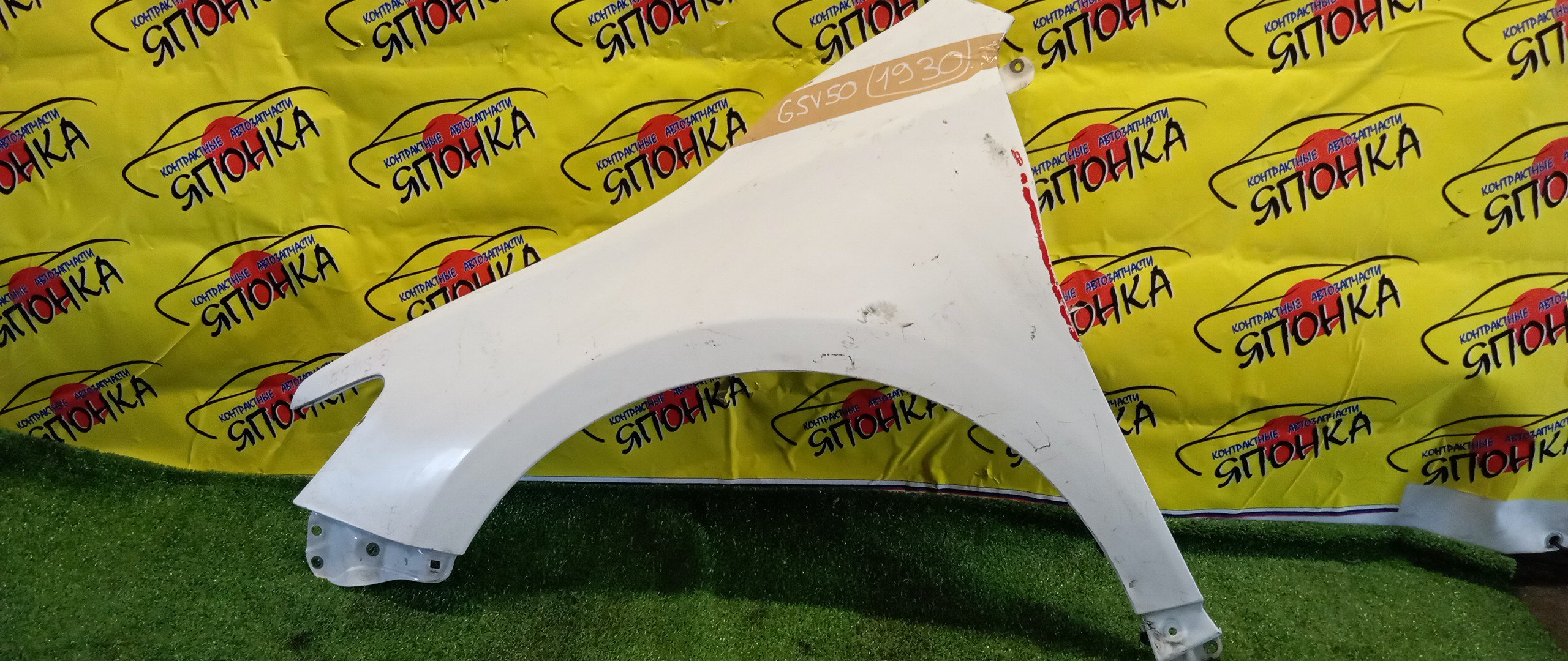 КРЫЛО/TOY/CAMRY/ACV51/ASV50/AVV50/F/L/5381233210