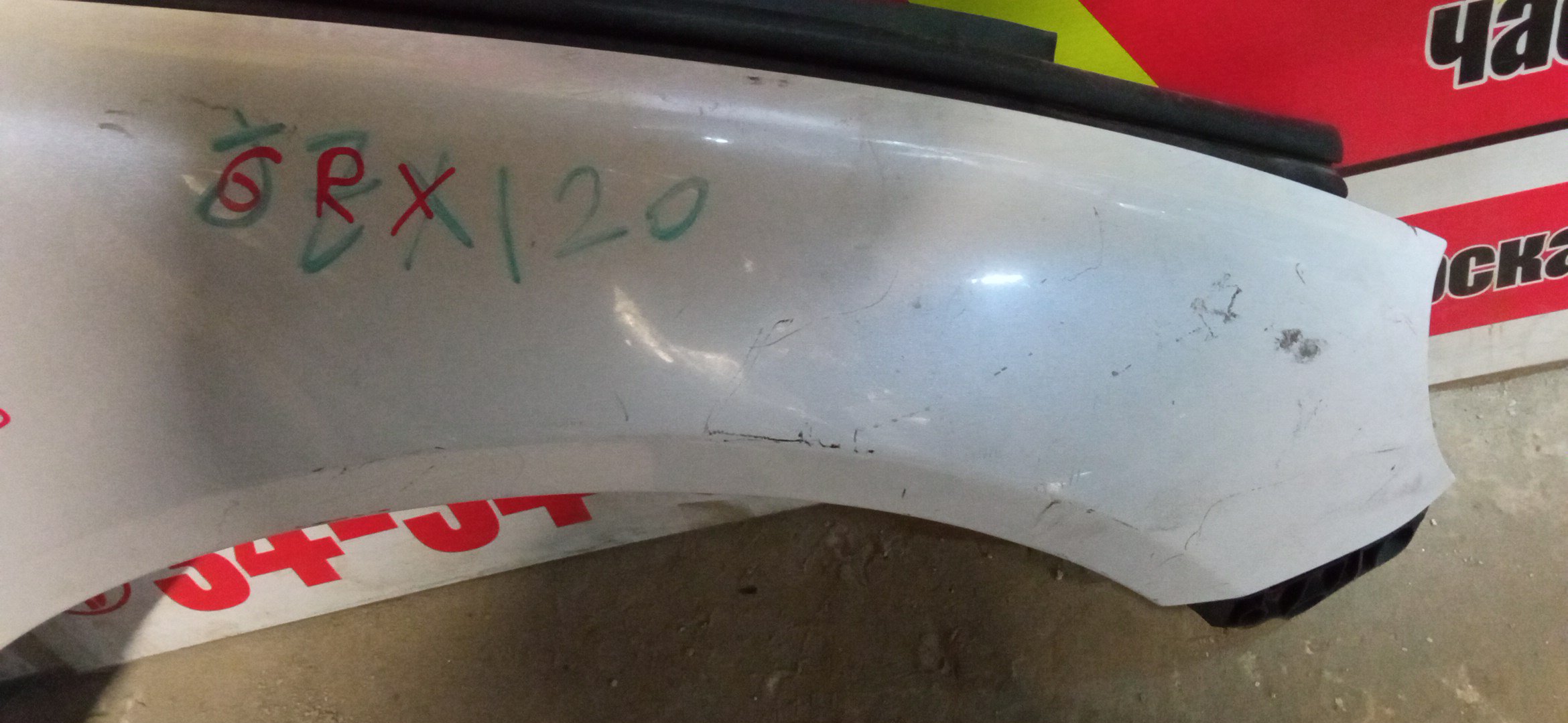 КРЫЛО/TOY/MARK X/GRX120/GRX121/GRX125/F/R