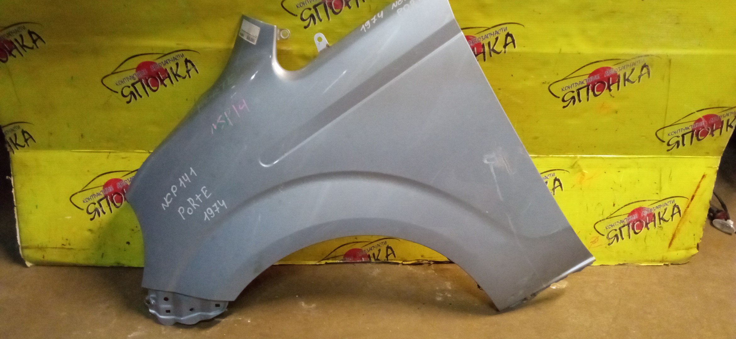 КРЫЛО/TOY/PORTE/NCP141/NCP145/NSP140/NSP141/F/L/5381252420